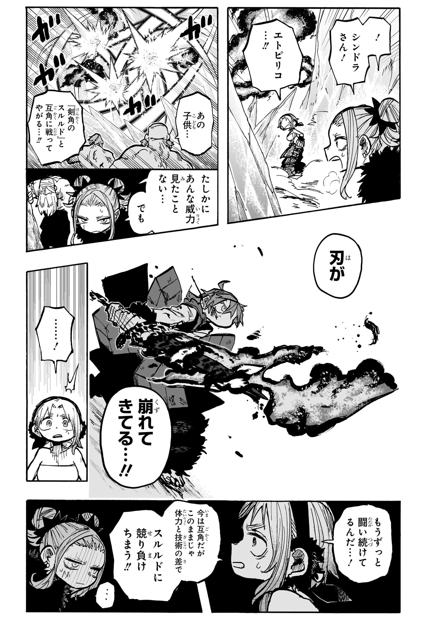 灯火のオテル Chap 11 - Next Chap 12