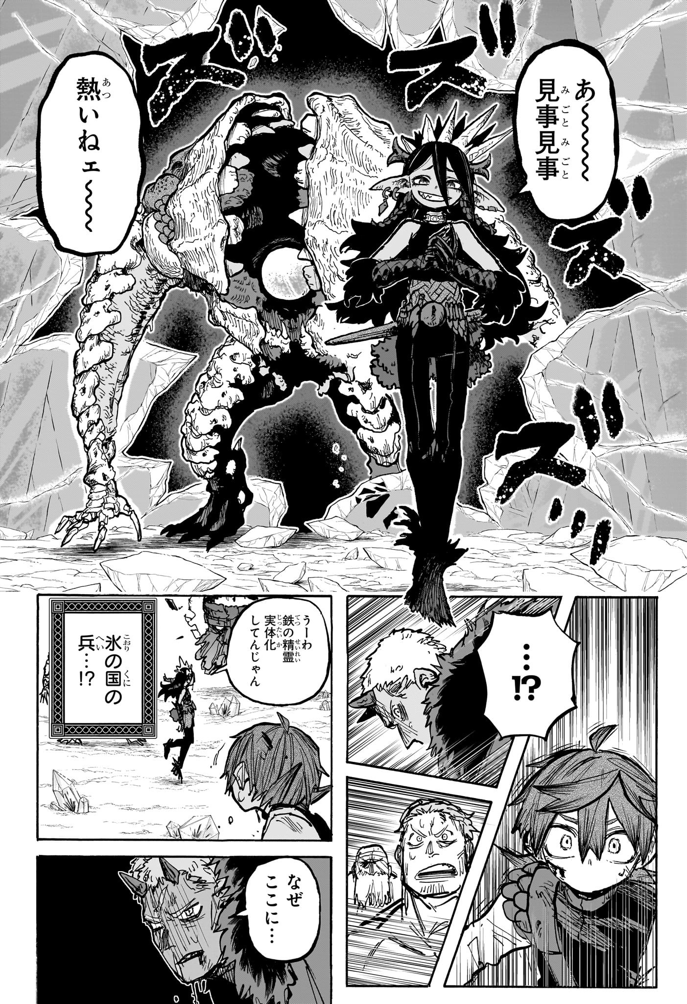 灯火のオテル Chap 12 - Next Chap 13