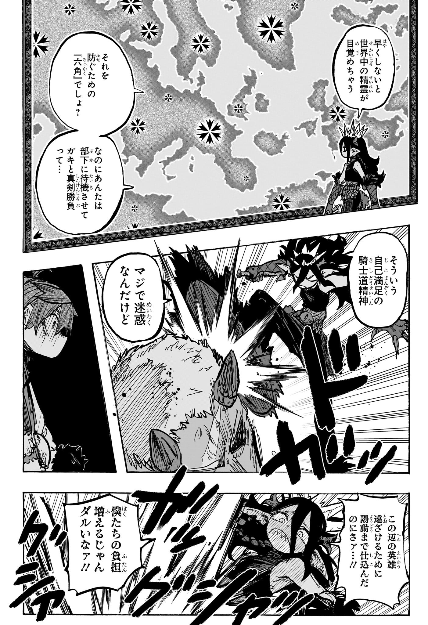 灯火のオテル Chap 12 - Next Chap 13