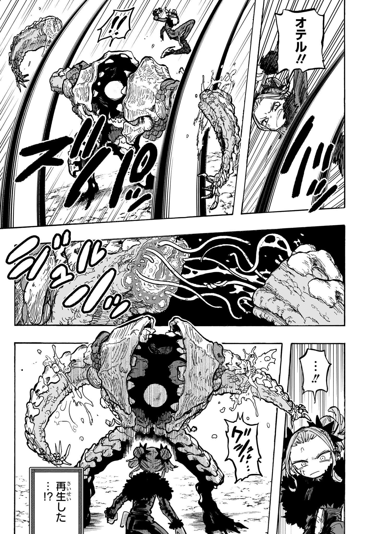 灯火のオテル Chap 12 - Next Chap 13