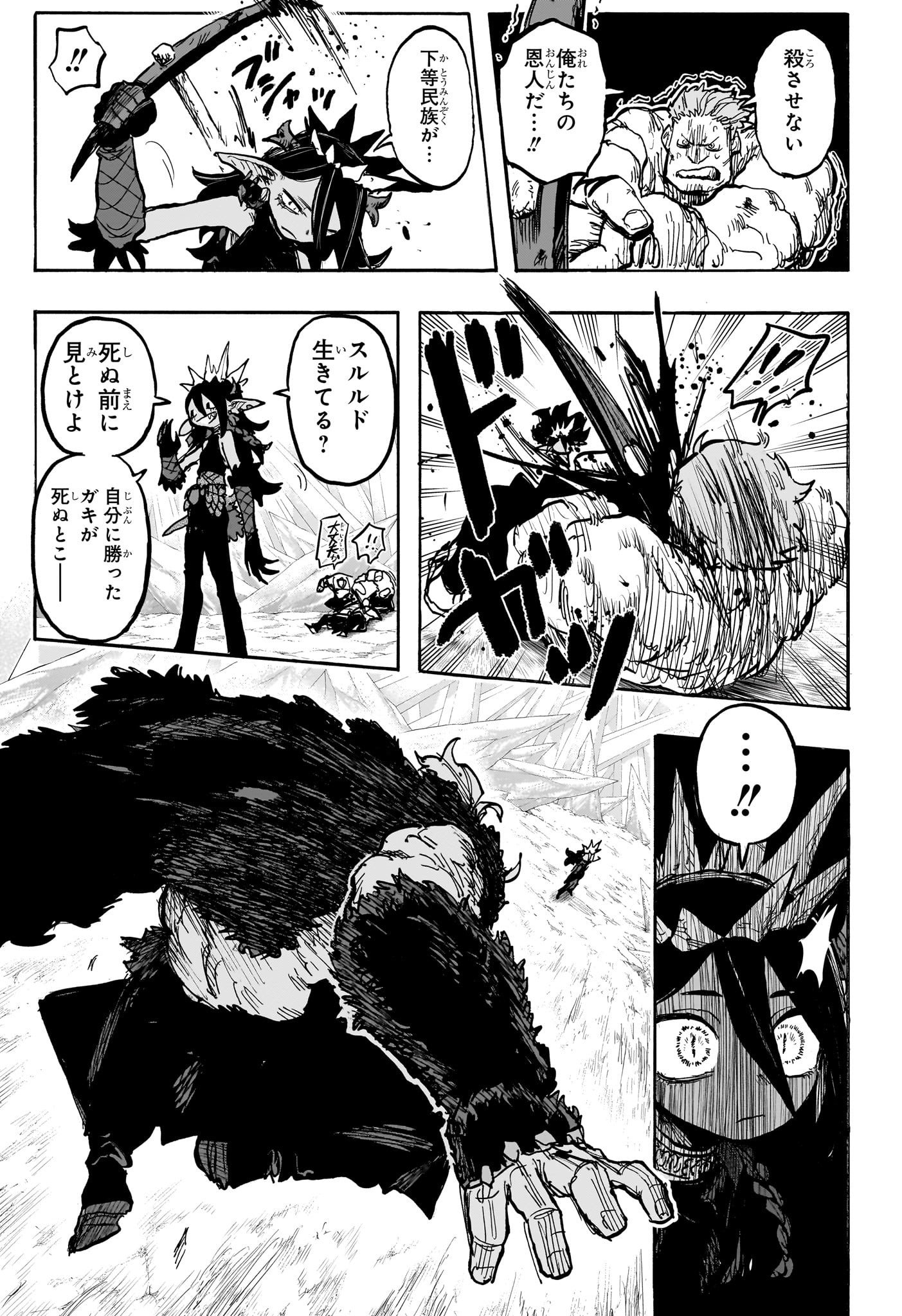 灯火のオテル Chap 12 - Next Chap 13