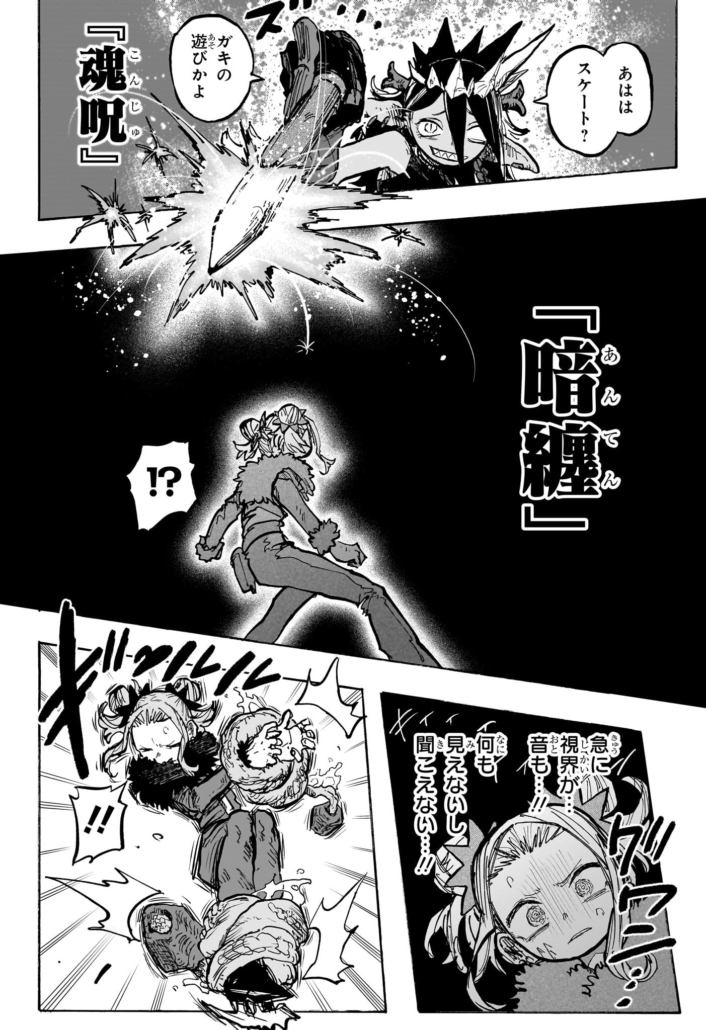 灯火のオテル Chap 12 - Next Chap 13