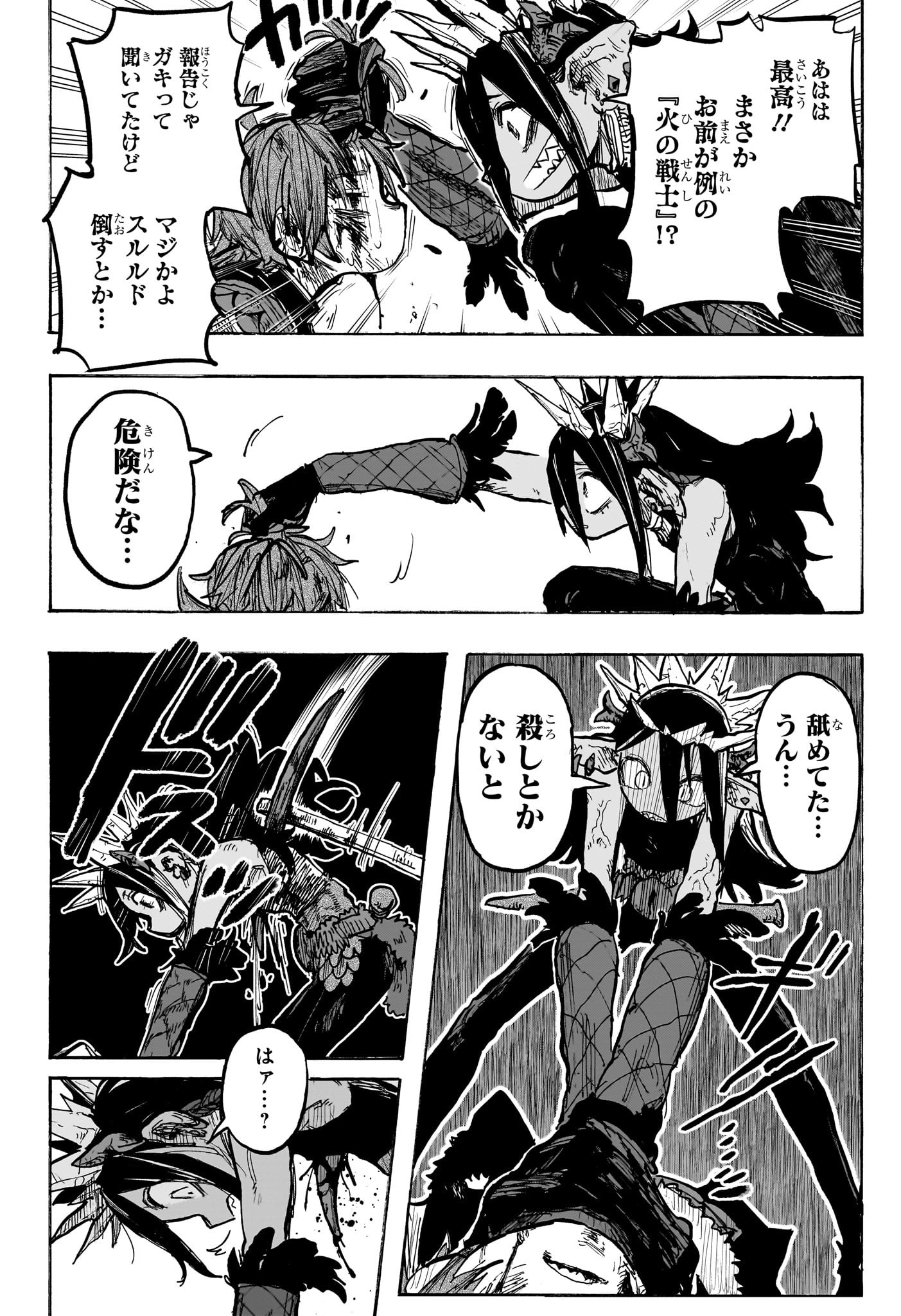 灯火のオテル Chap 12 - Next Chap 13