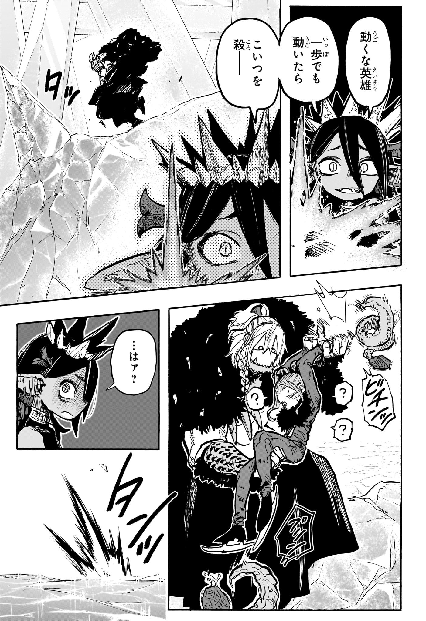 灯火のオテル Chap 12 - Next Chap 13