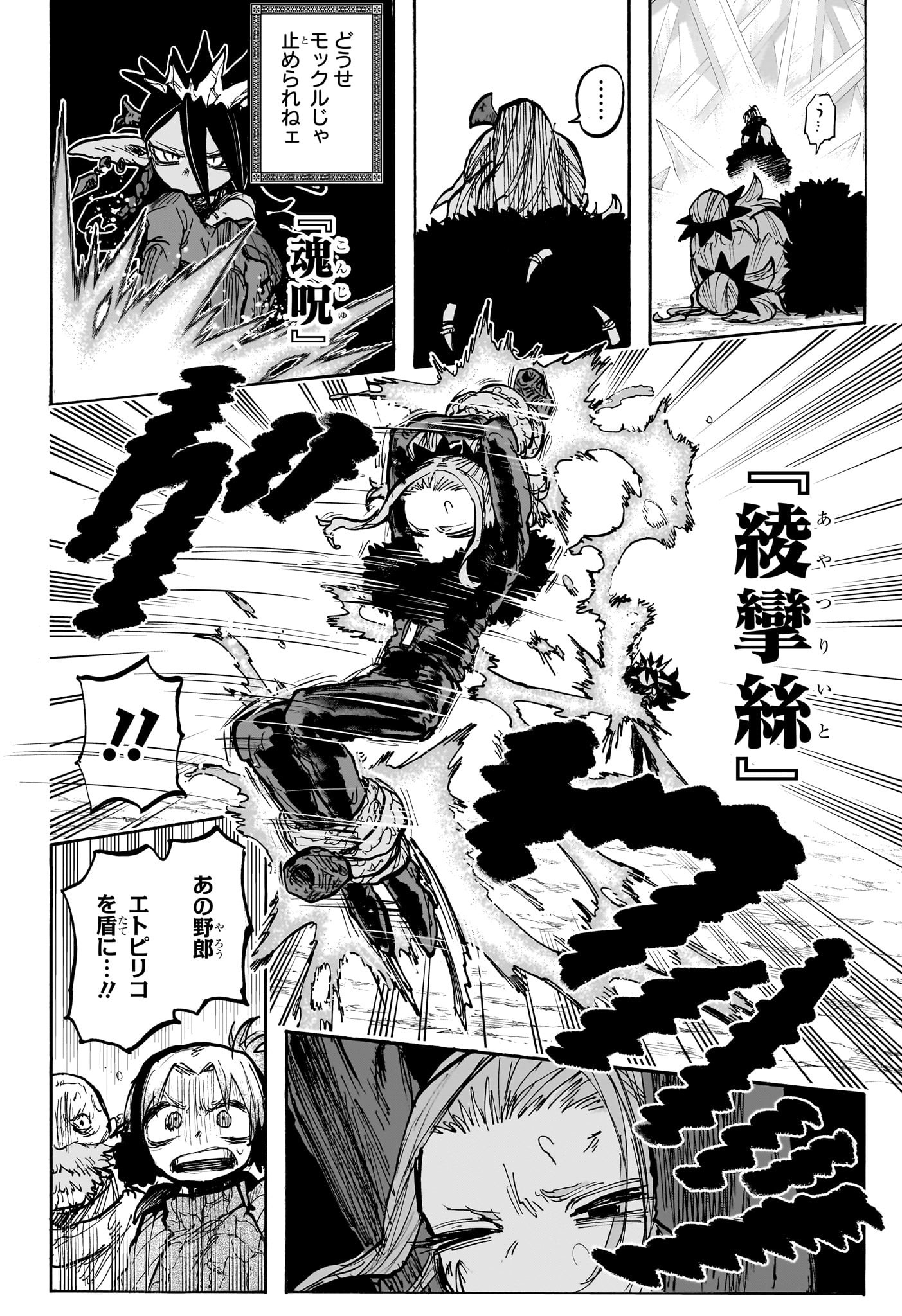 灯火のオテル Chap 12 - Next Chap 13