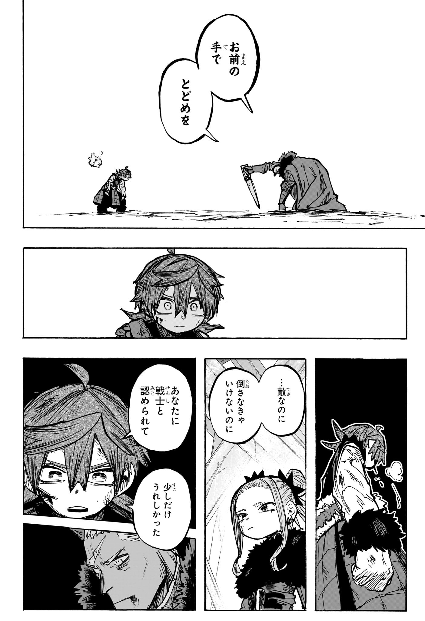 灯火のオテル Chap 12 - Next Chap 13