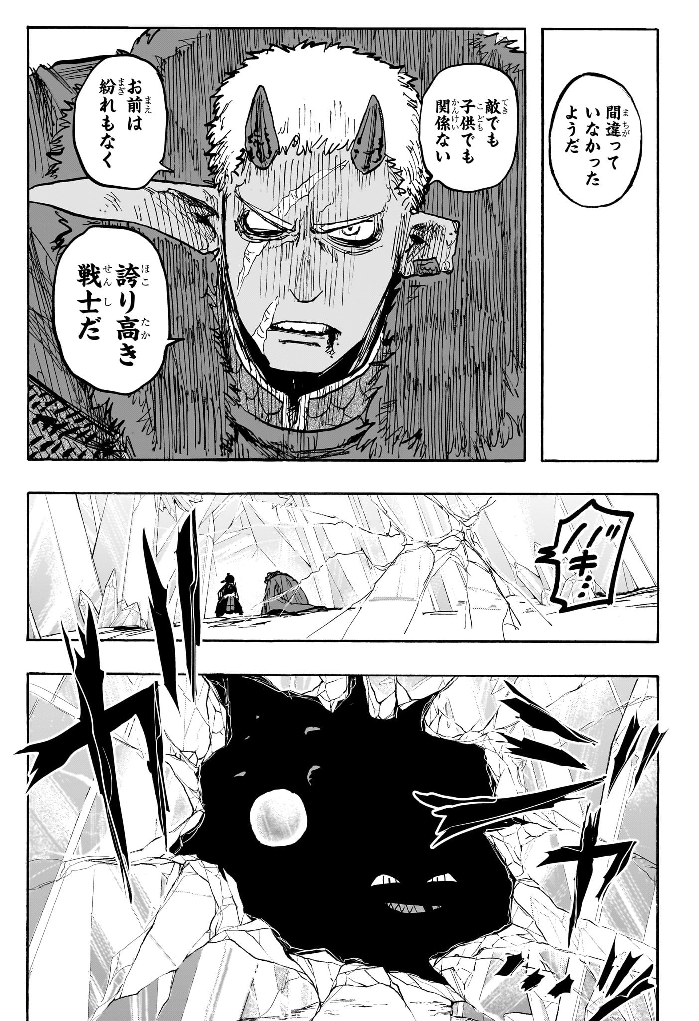 灯火のオテル Chap 12 - Next Chap 13