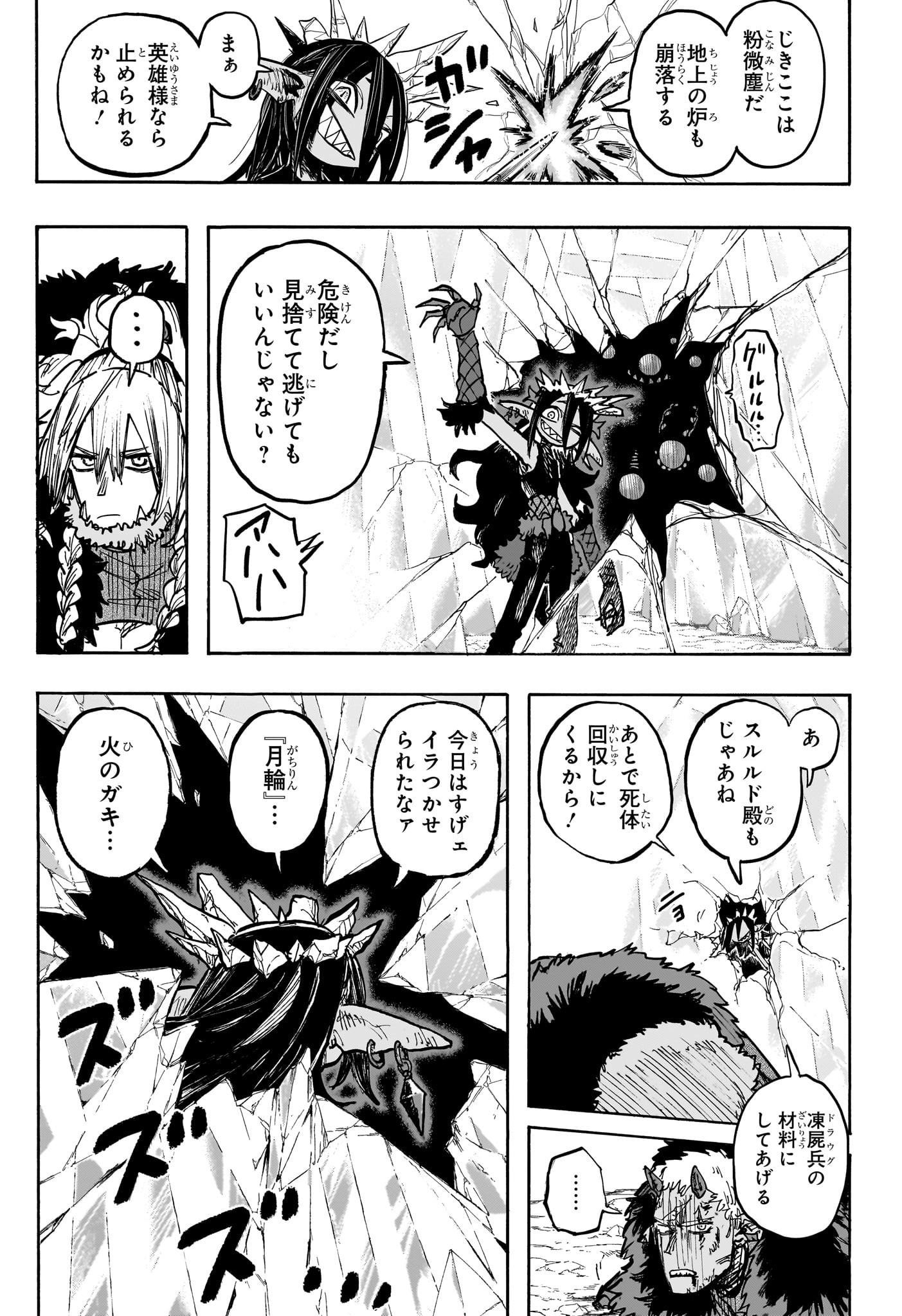灯火のオテル Chap 13 - Next Chap 14