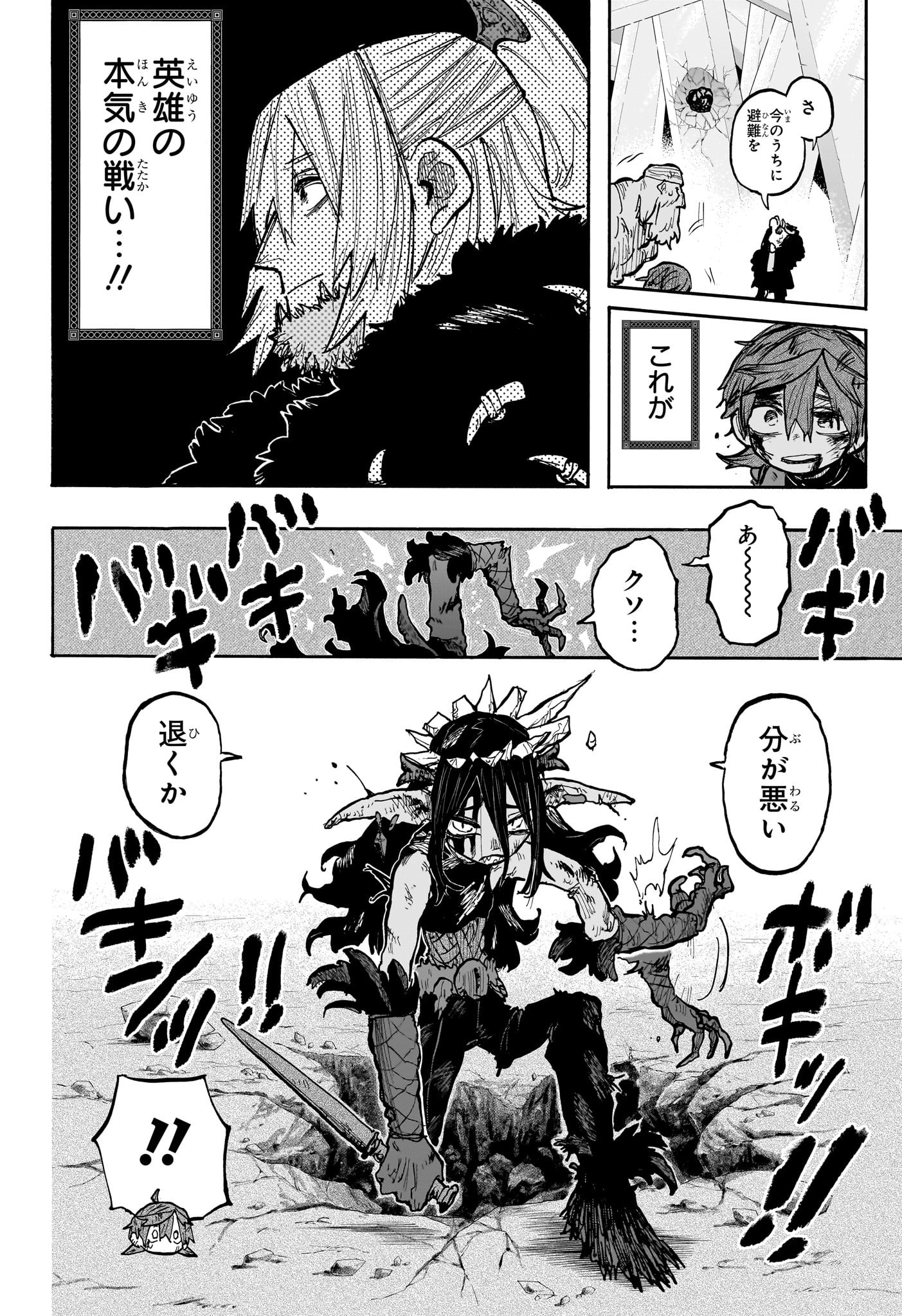 灯火のオテル Chap 13 - Next Chap 14