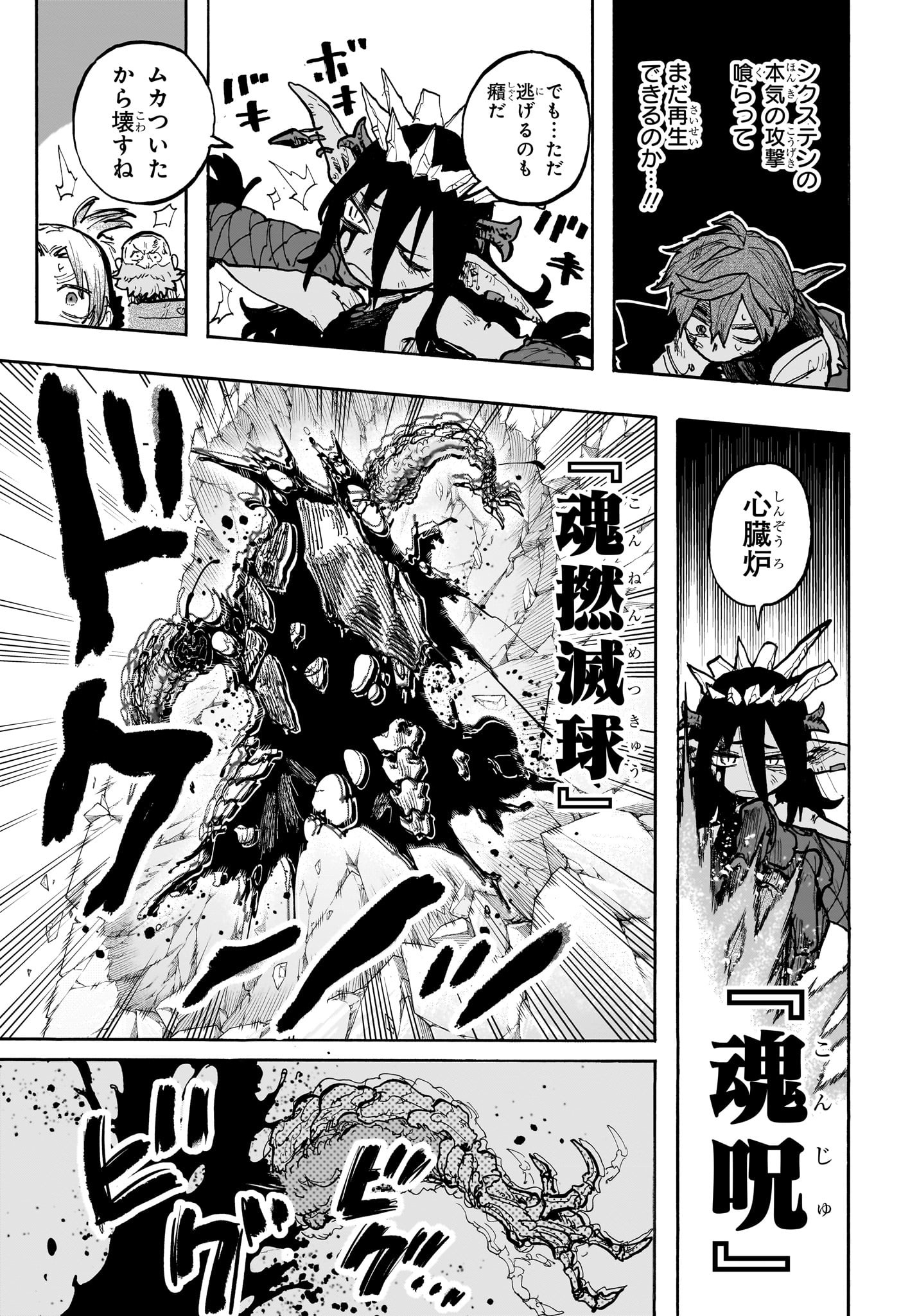 灯火のオテル Chap 13 - Next Chap 14