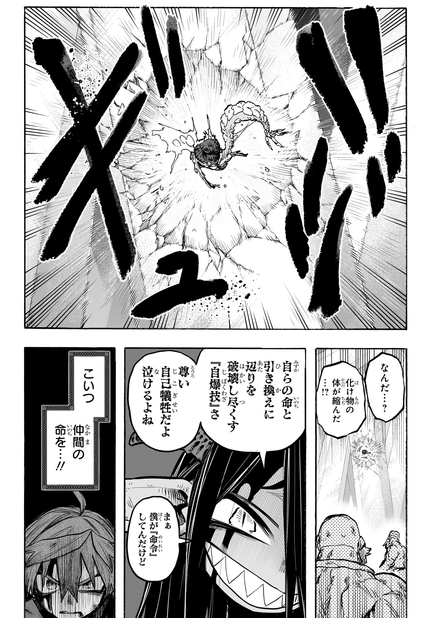灯火のオテル Chap 13 - Next Chap 14