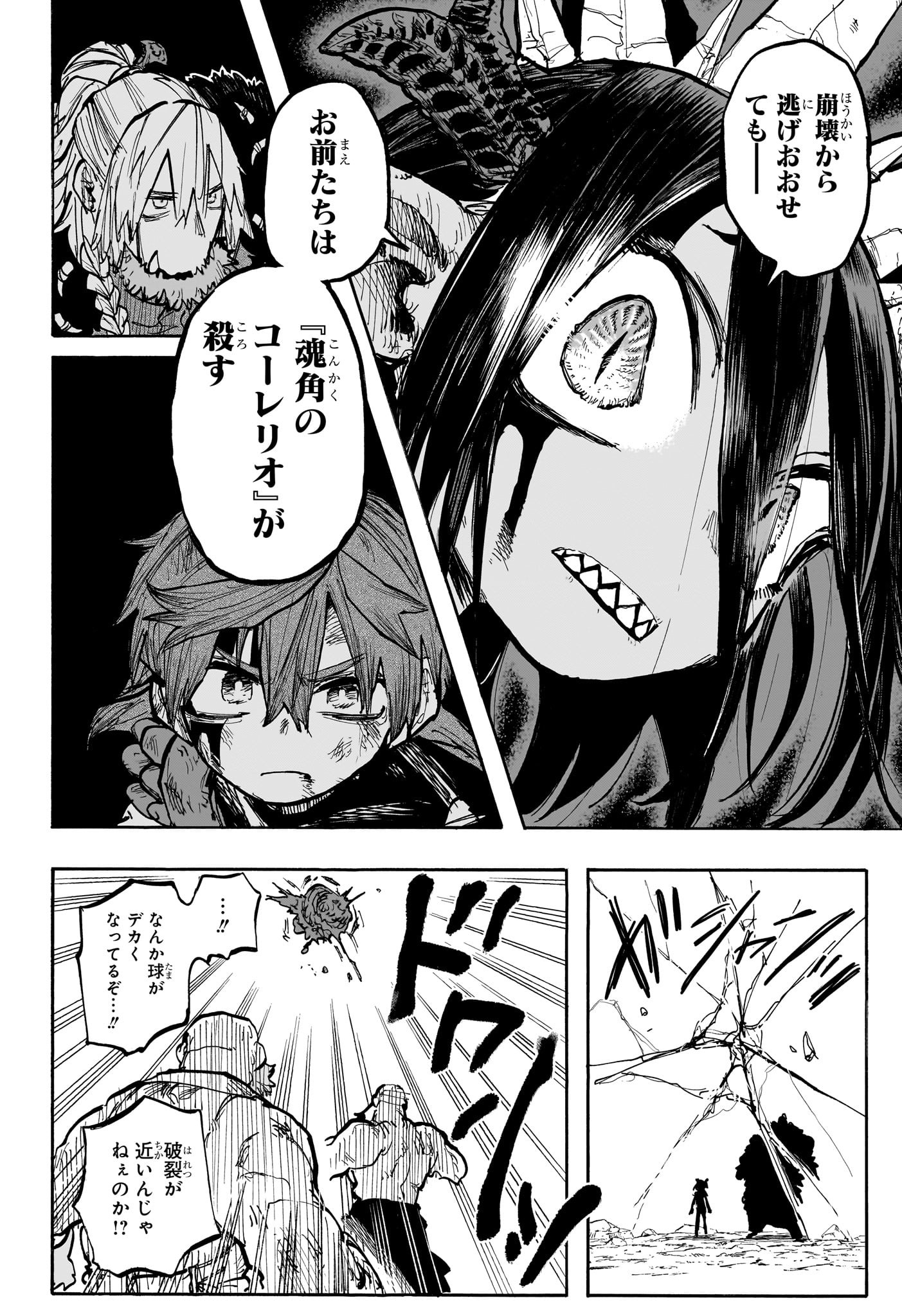 灯火のオテル Chap 13 - Next Chap 14