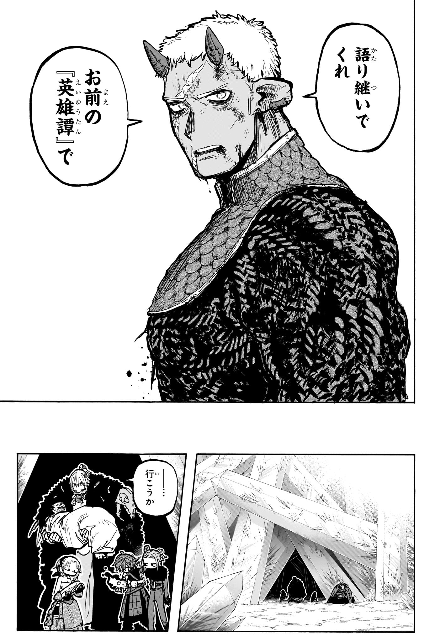 灯火のオテル Chap 13 - Next Chap 14