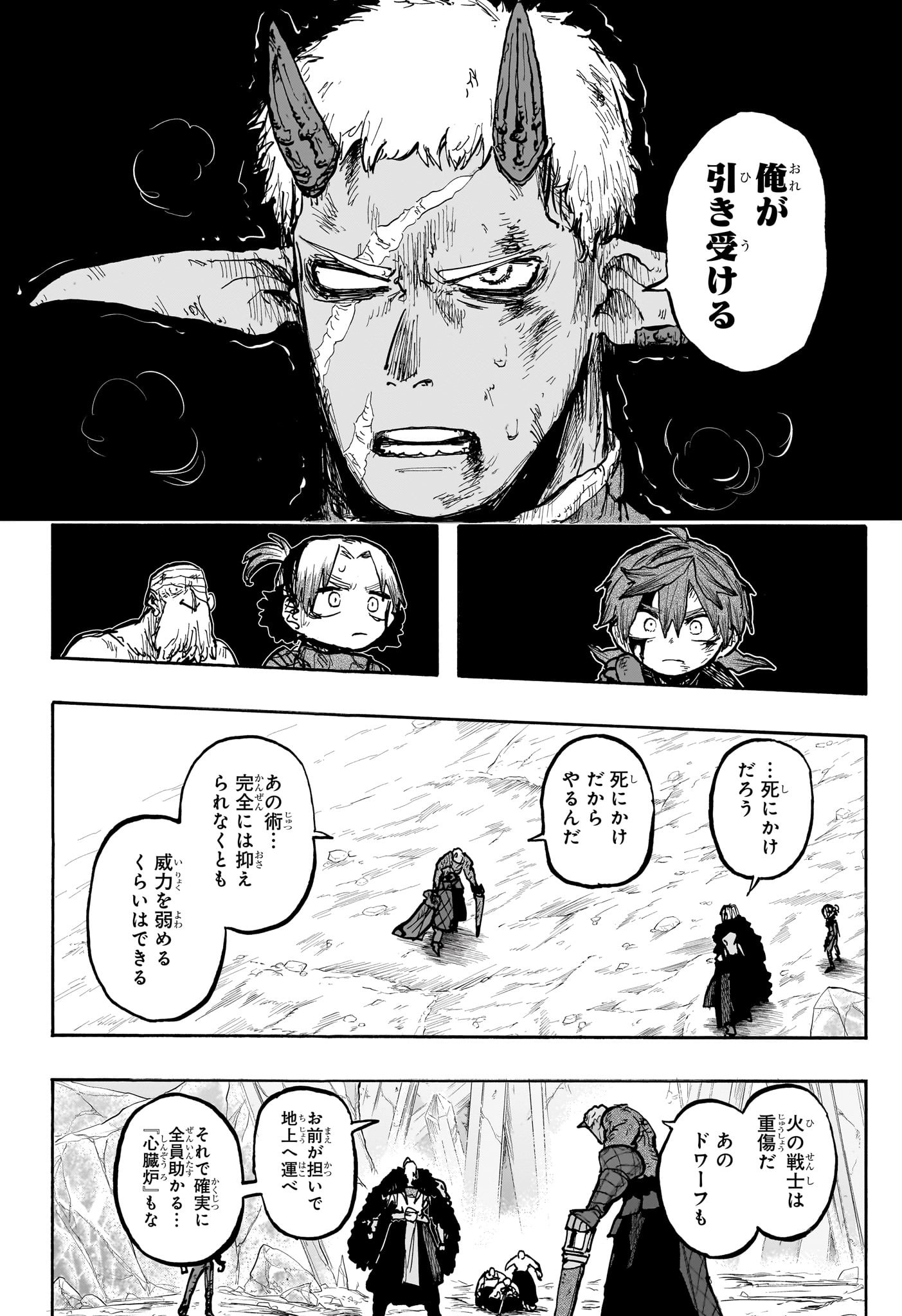 灯火のオテル Chap 13 - Next Chap 14