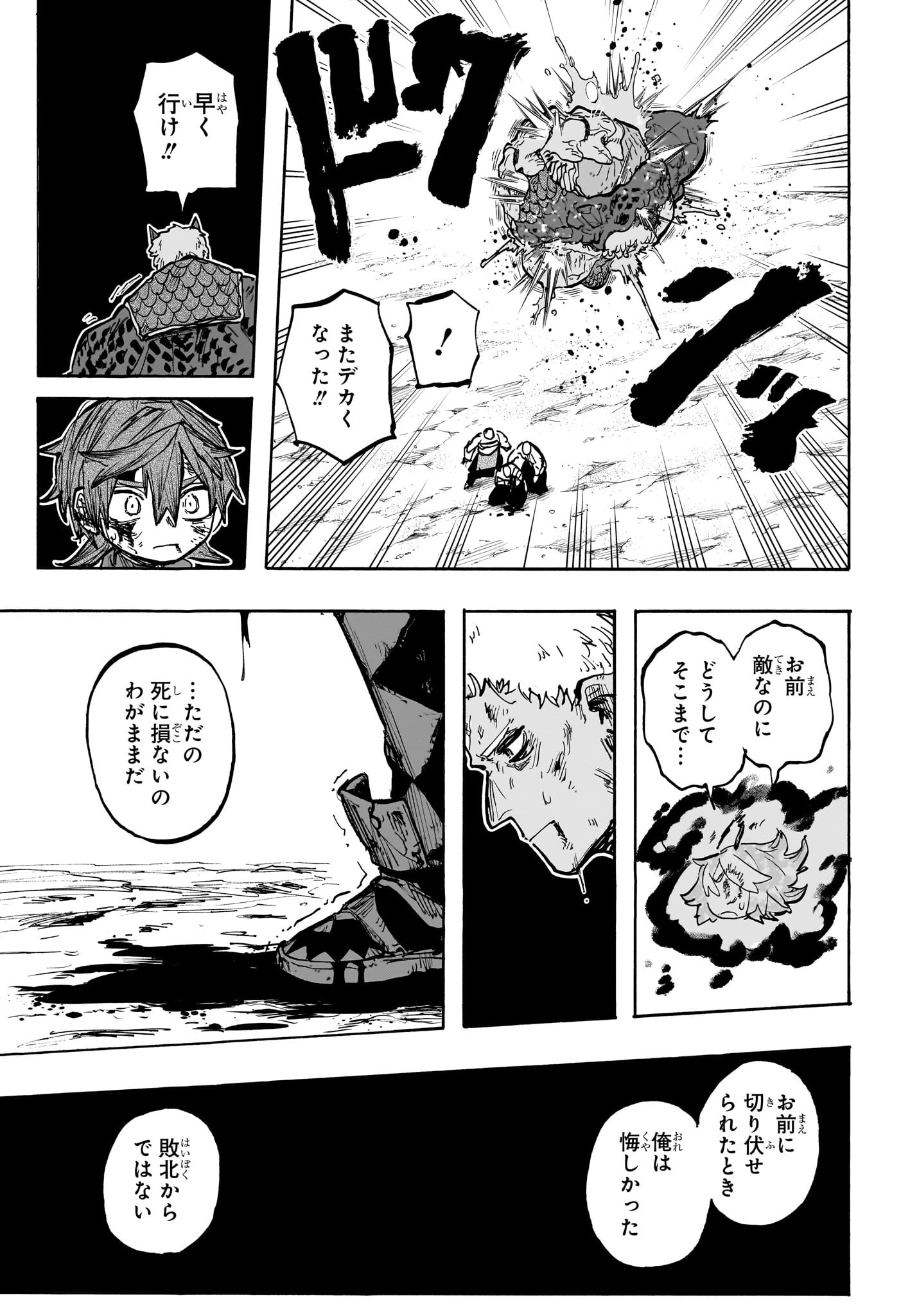 灯火のオテル Chap 13 - Next Chap 14