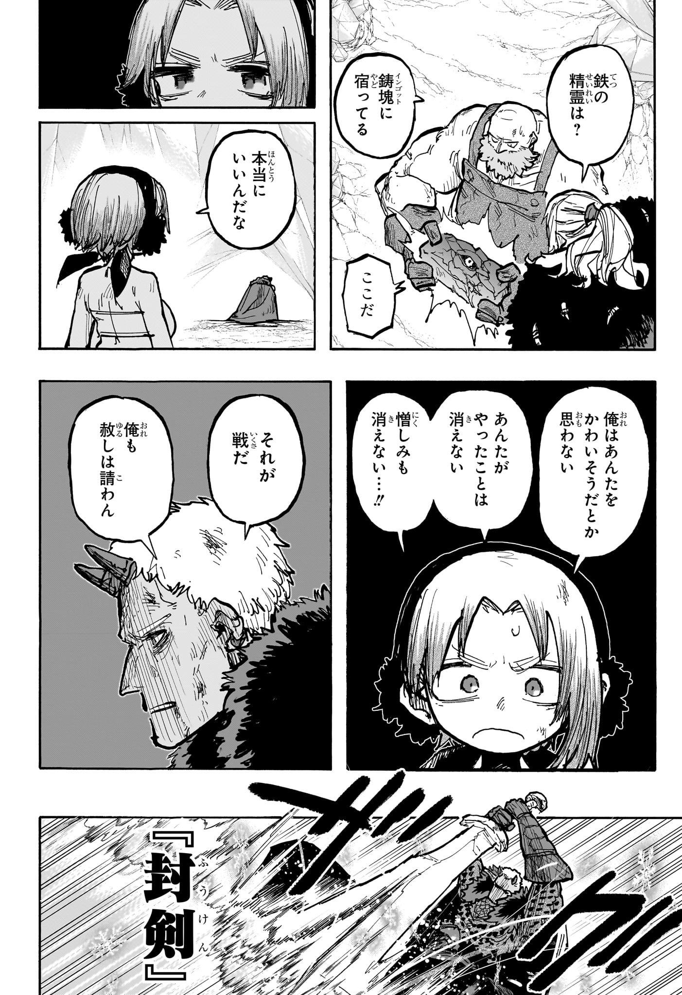 灯火のオテル Chap 13 - Next Chap 14
