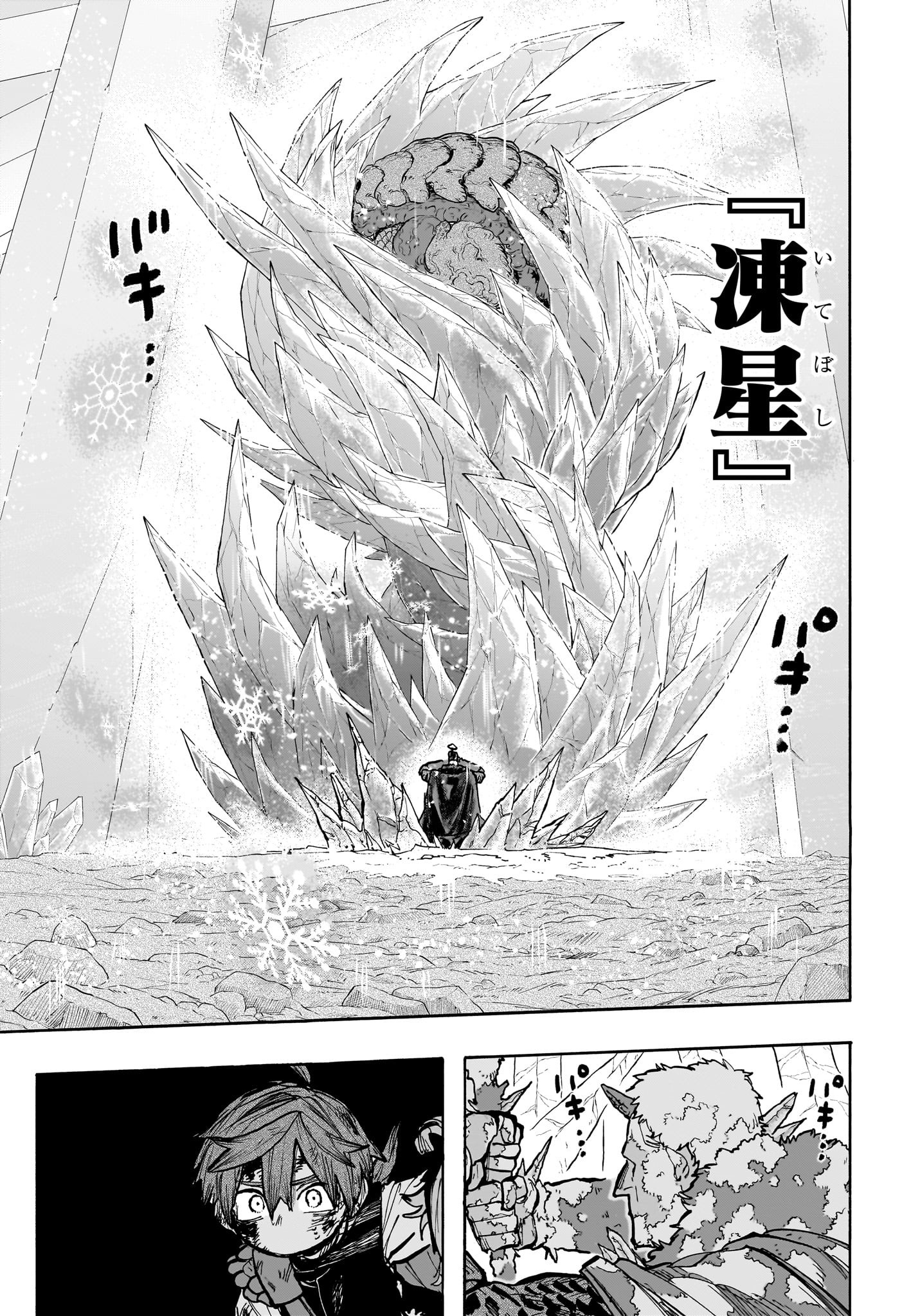 灯火のオテル Chap 13 - Next Chap 14