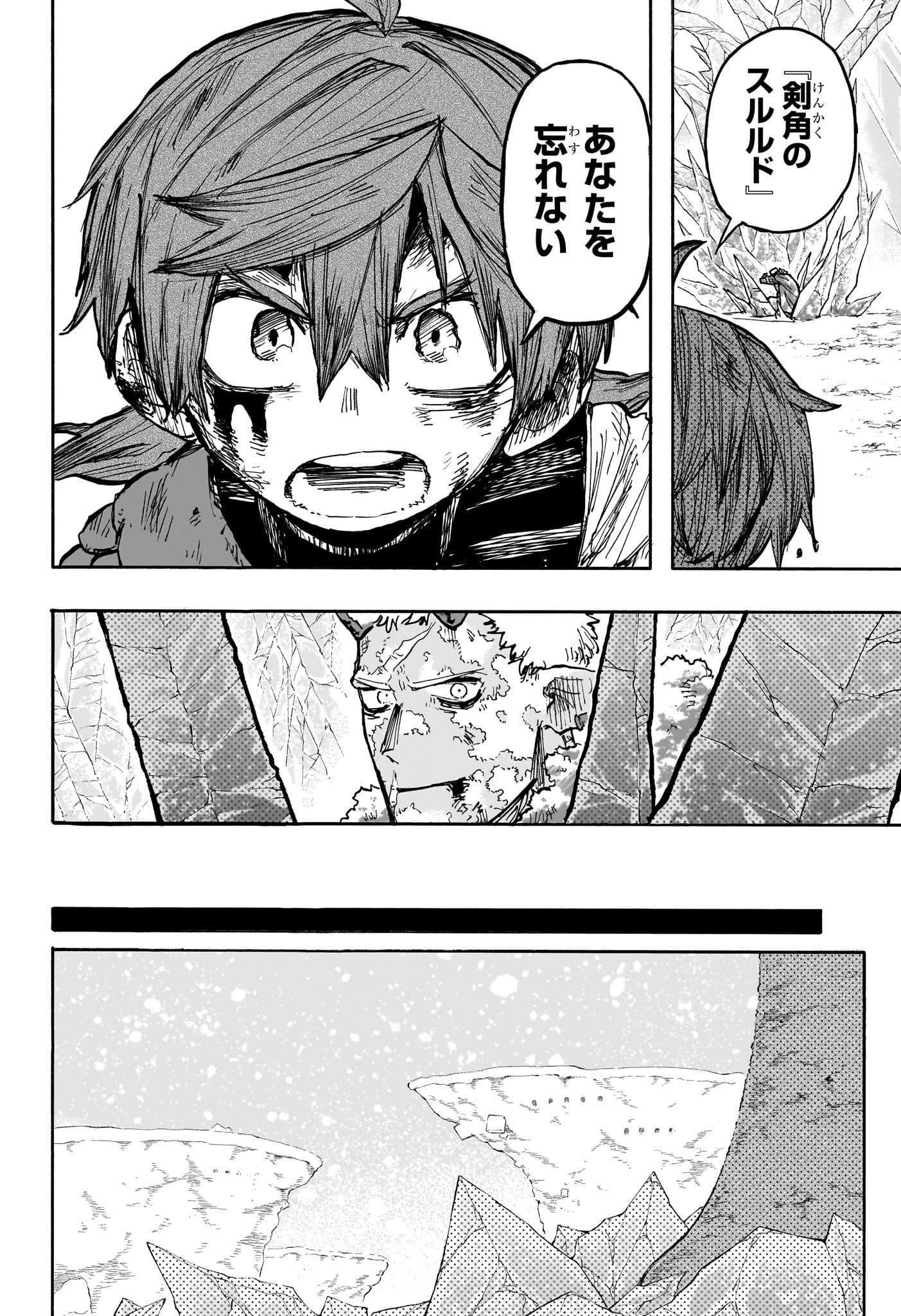 灯火のオテル Chap 13 - Next Chap 14