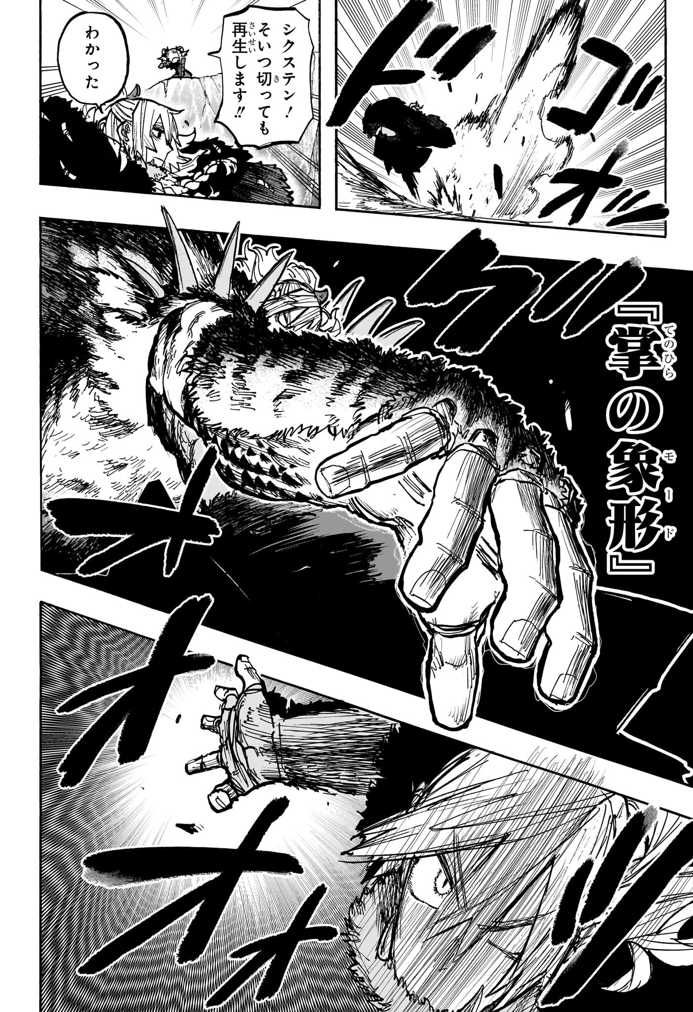 灯火のオテル Chap 13 - Next Chap 14