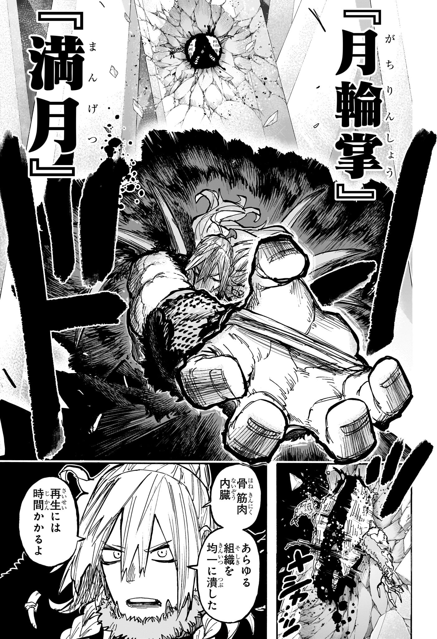 灯火のオテル Chap 13 - Next Chap 14