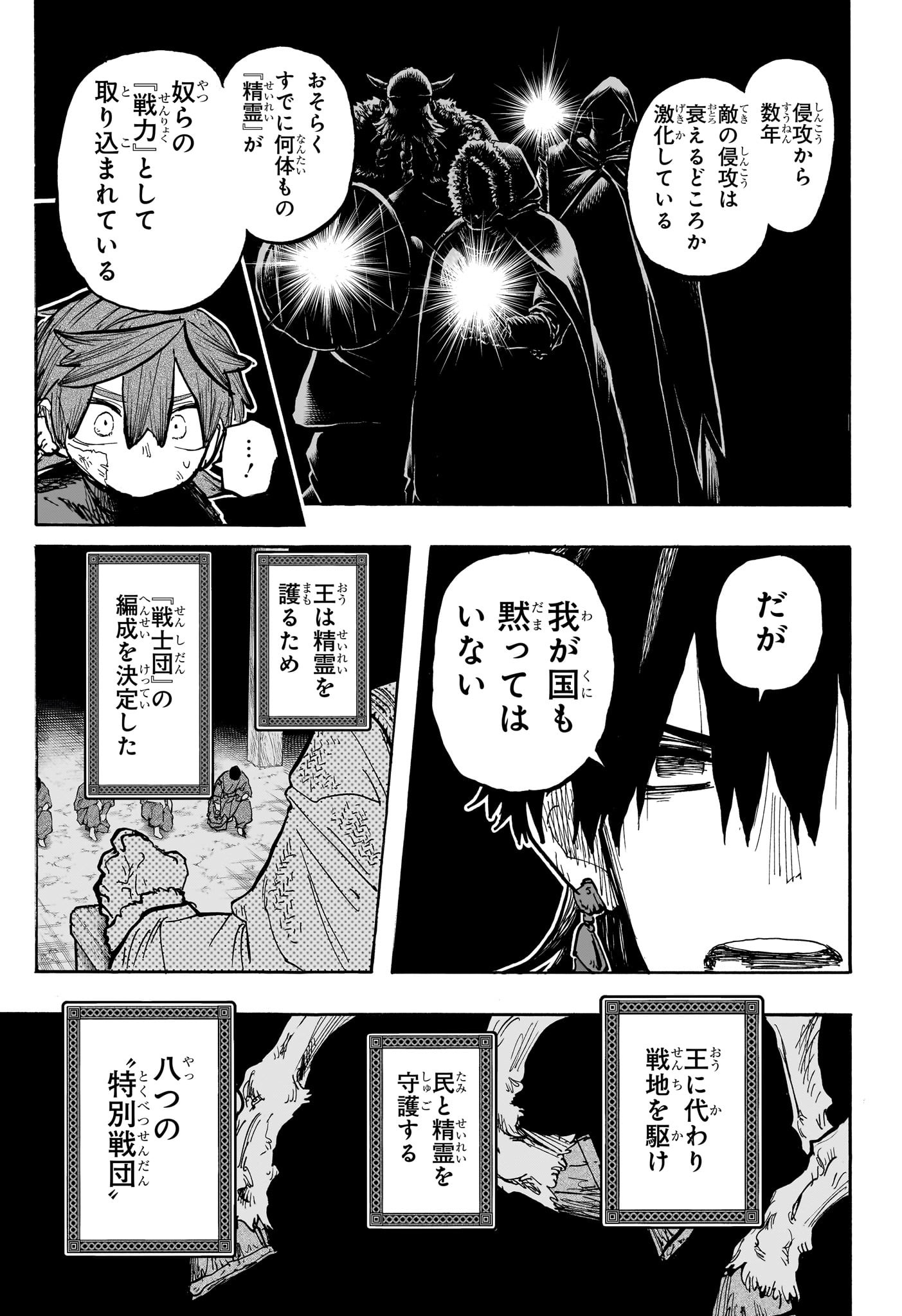 灯火のオテル Chap 14 - Next Chap 15