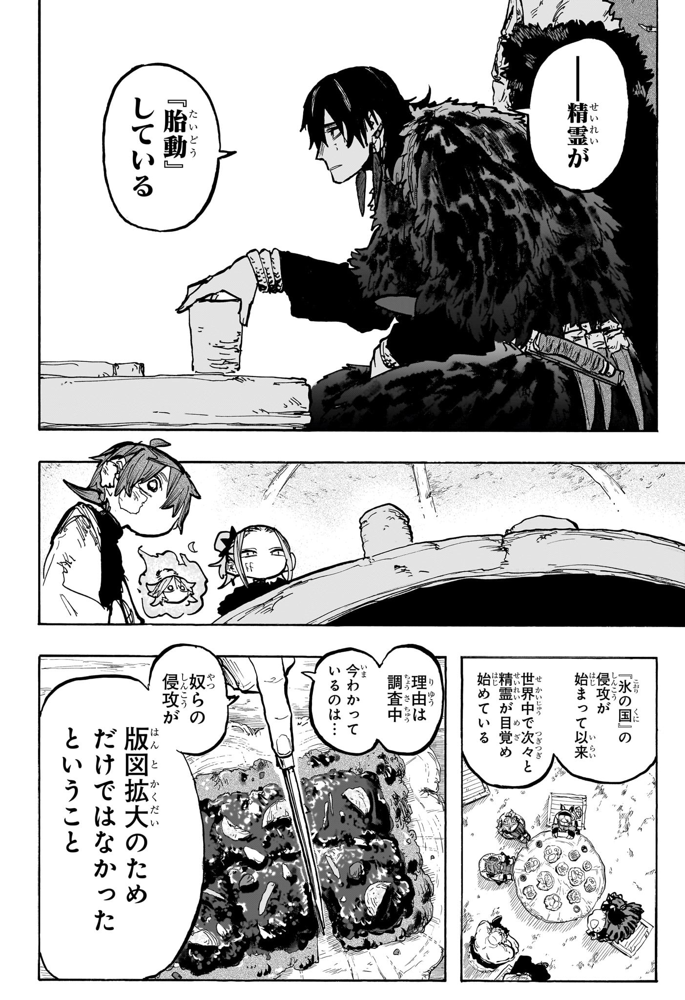 灯火のオテル Chap 14 - Next Chap 15