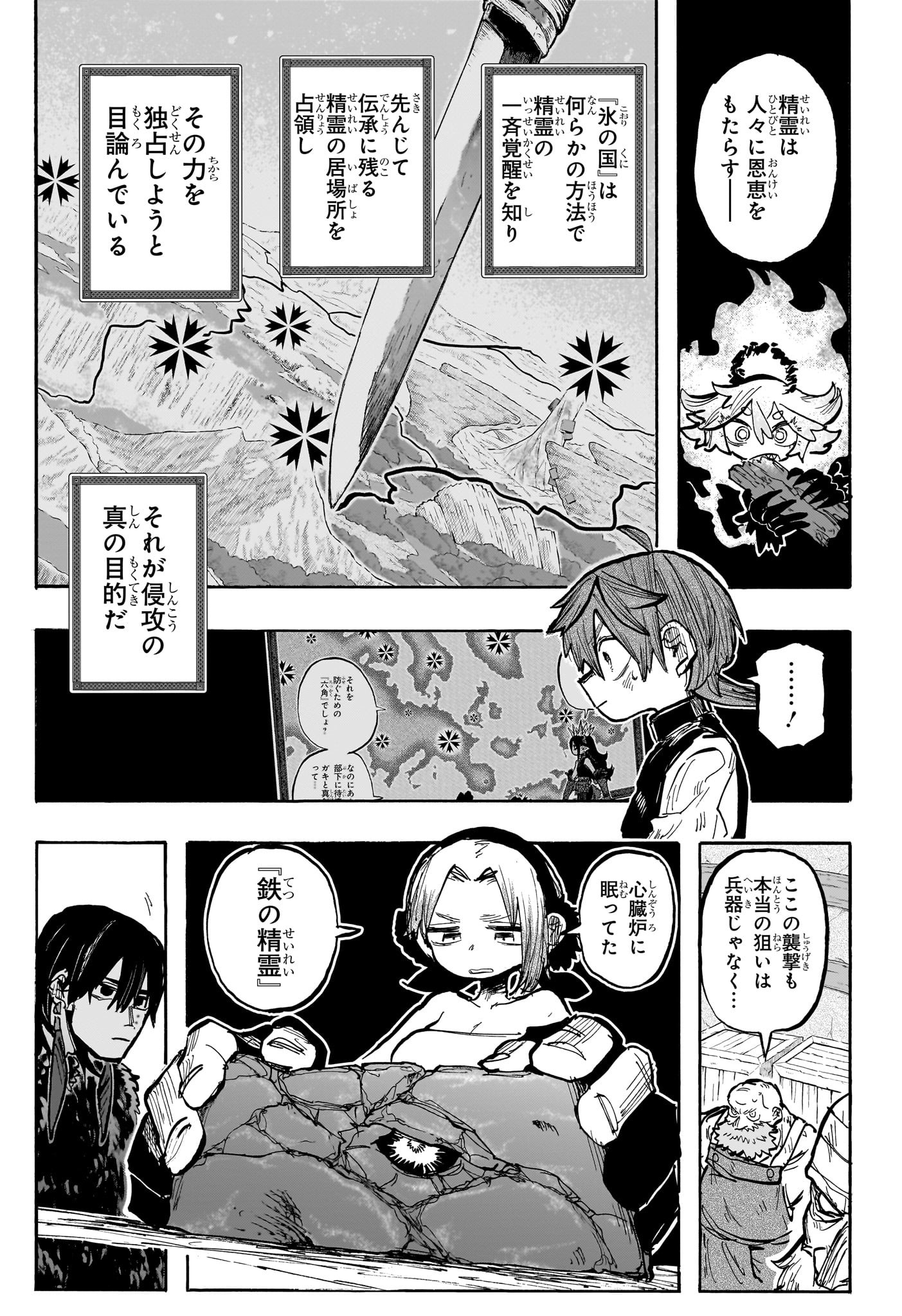 灯火のオテル Chap 14 - Next Chap 15