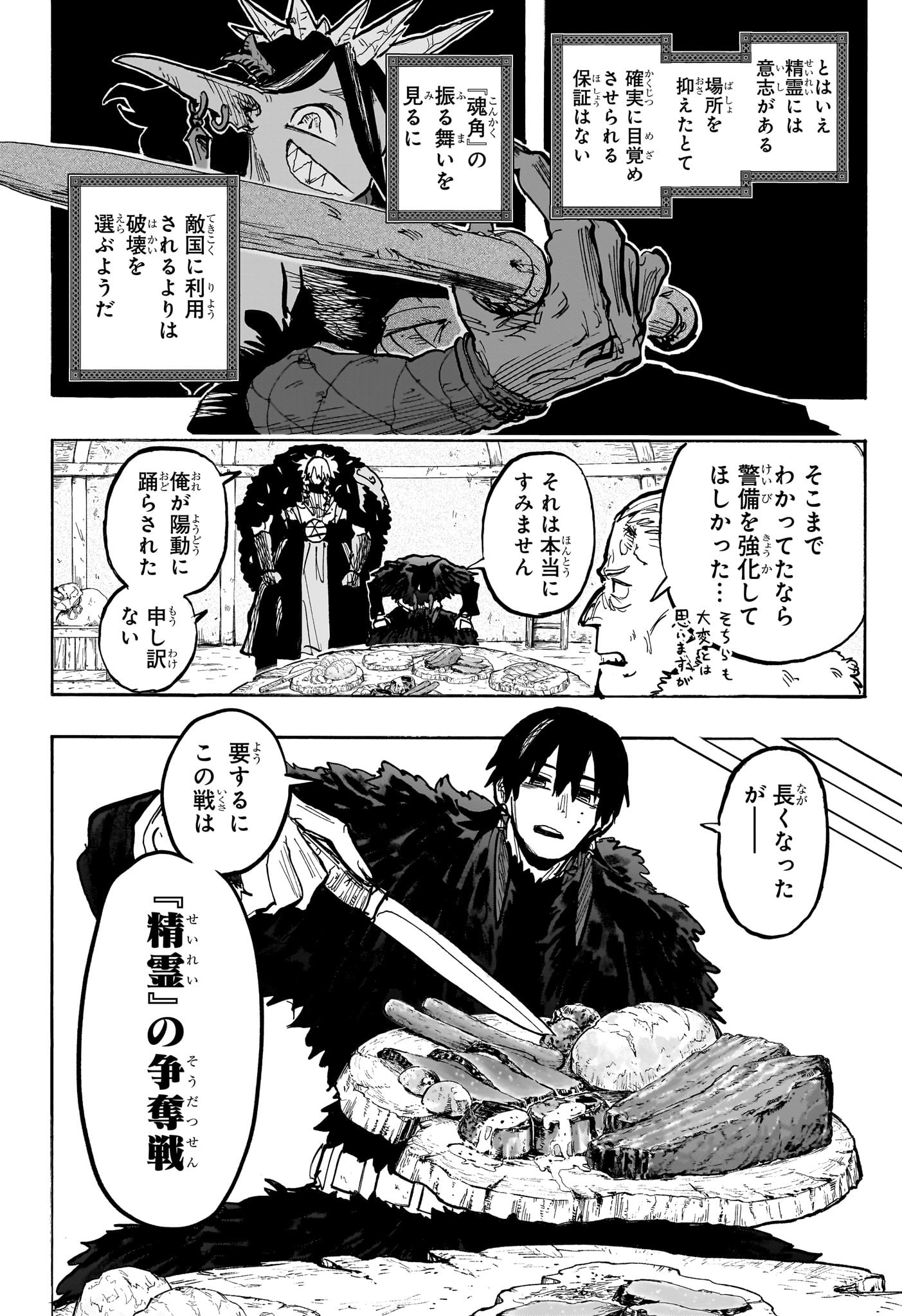 灯火のオテル Chap 14 - Next Chap 15