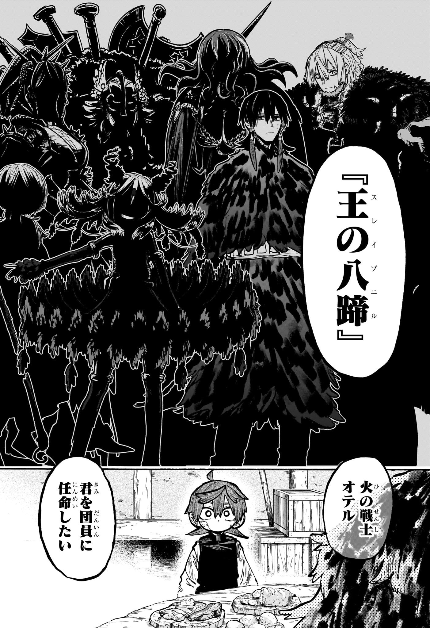 灯火のオテル Chap 14 - Next Chap 15