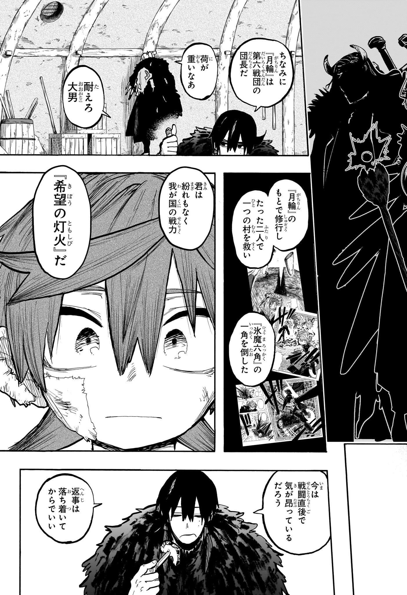 灯火のオテル Chap 14 - Next Chap 15