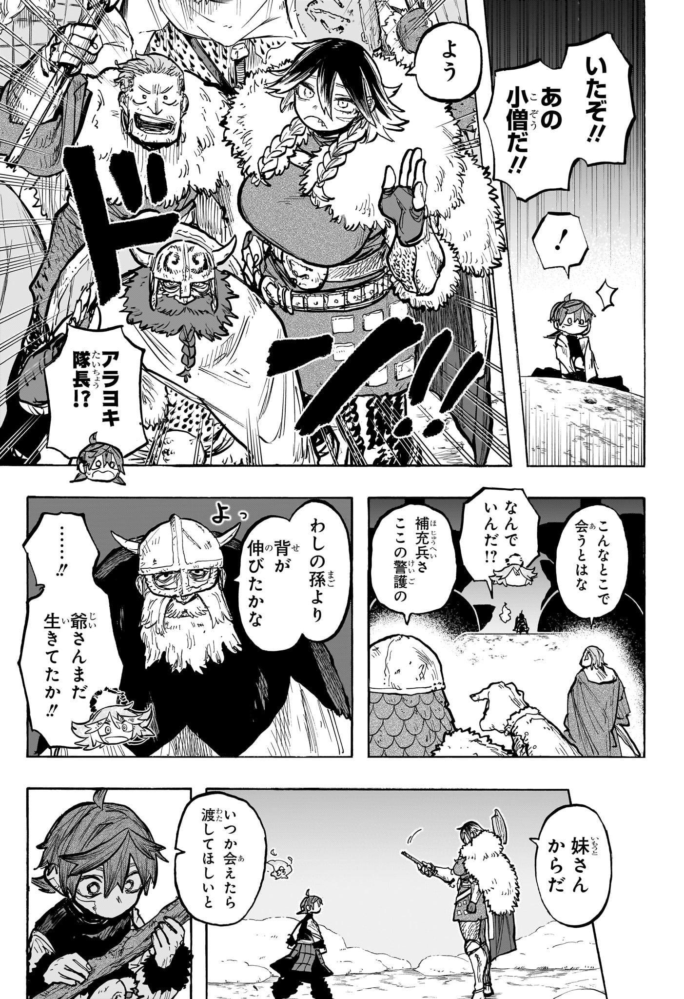 灯火のオテル Chap 14 - Next Chap 15