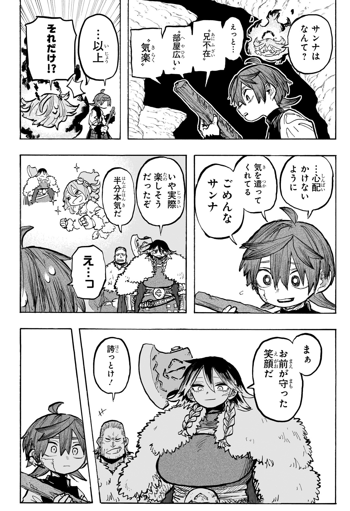 灯火のオテル Chap 14 - Next Chap 15