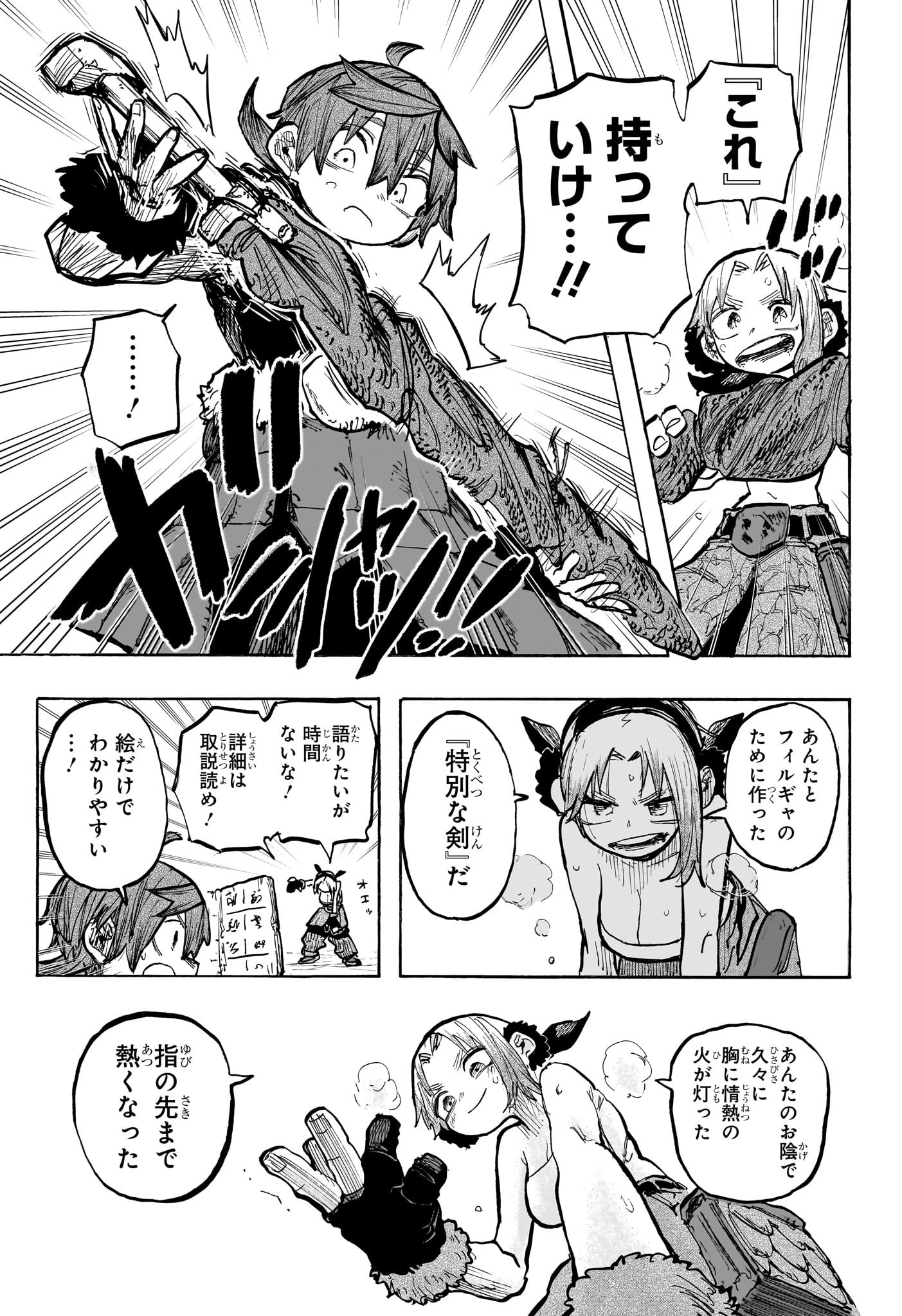 灯火のオテル Chap 14 - Next Chap 15