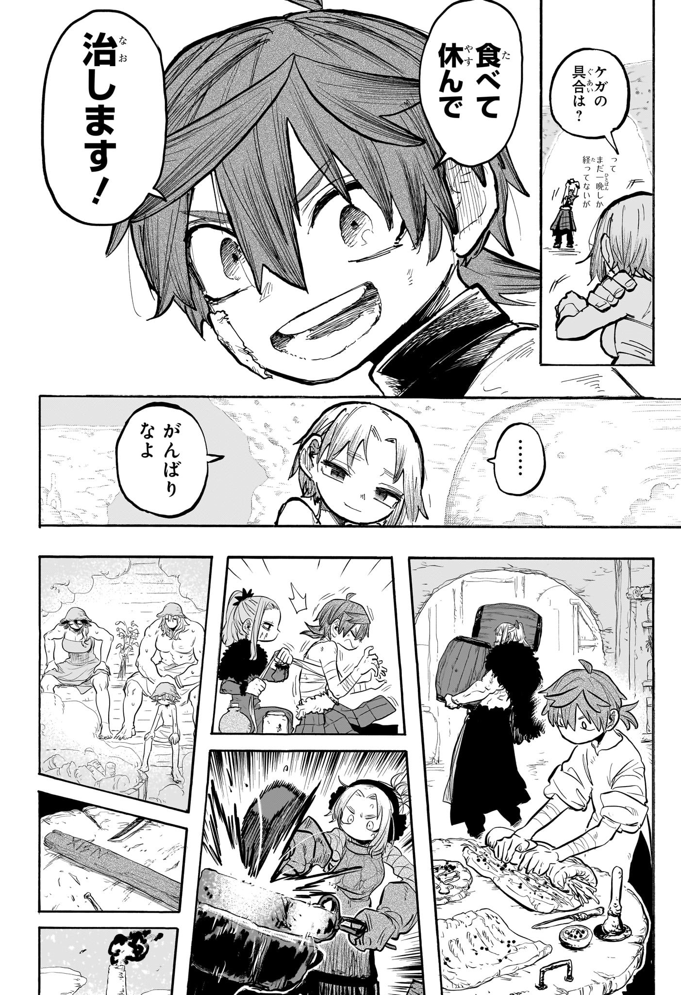 灯火のオテル Chap 14 - Next Chap 15