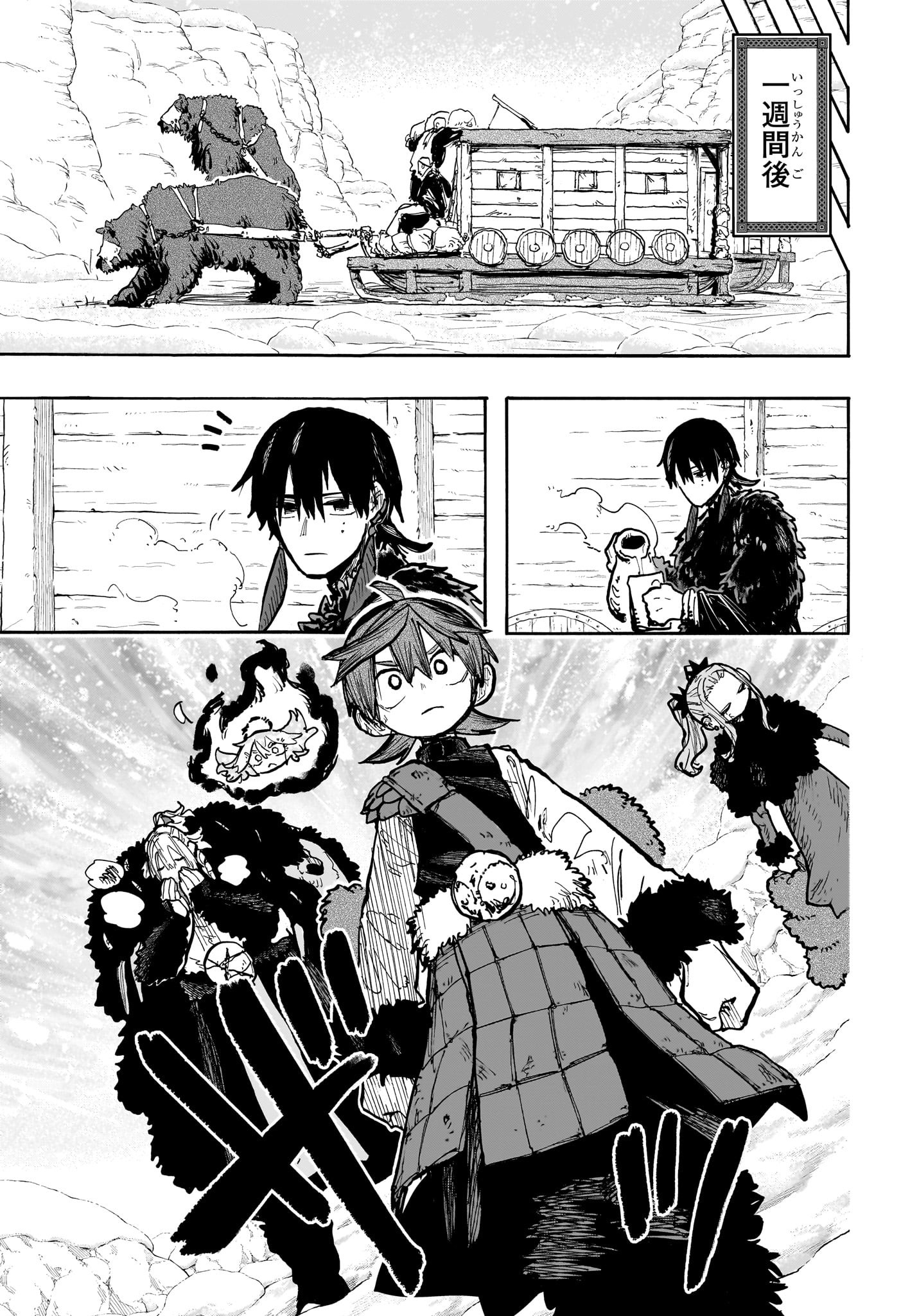 灯火のオテル Chap 14 - Next Chap 15