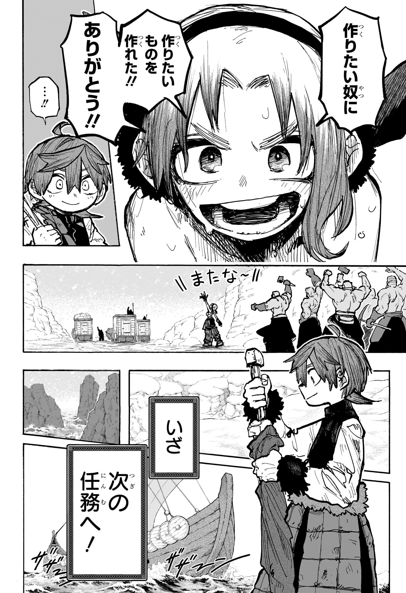 灯火のオテル Chap 14 - Next Chap 15