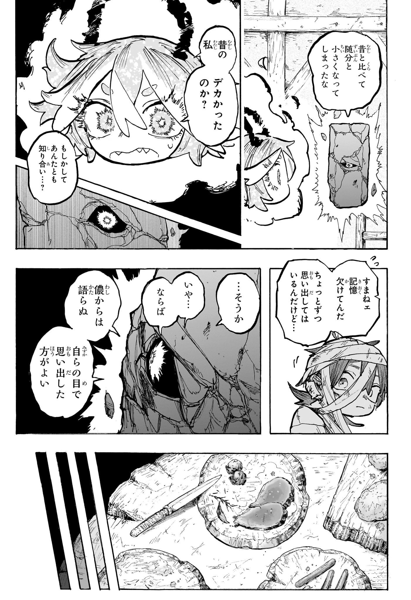 灯火のオテル Chap 14 - Next Chap 15