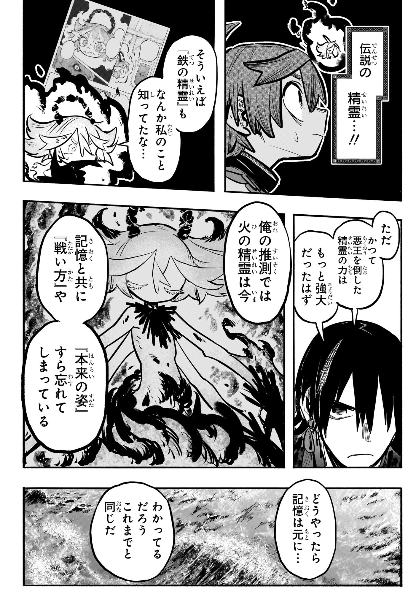 灯火のオテル Chap 15 - Next Chap 16