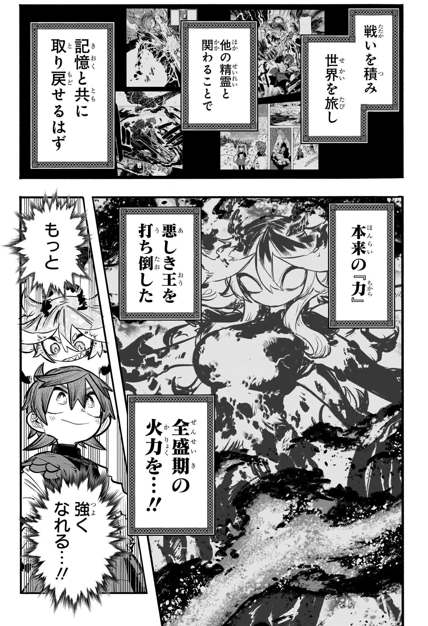 灯火のオテル Chap 15 - Next Chap 16