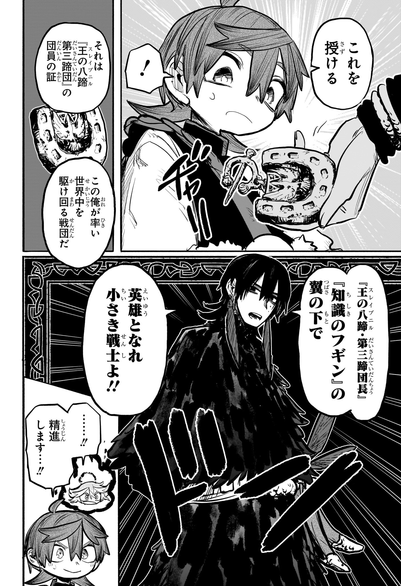 灯火のオテル Chap 15 - Next Chap 16