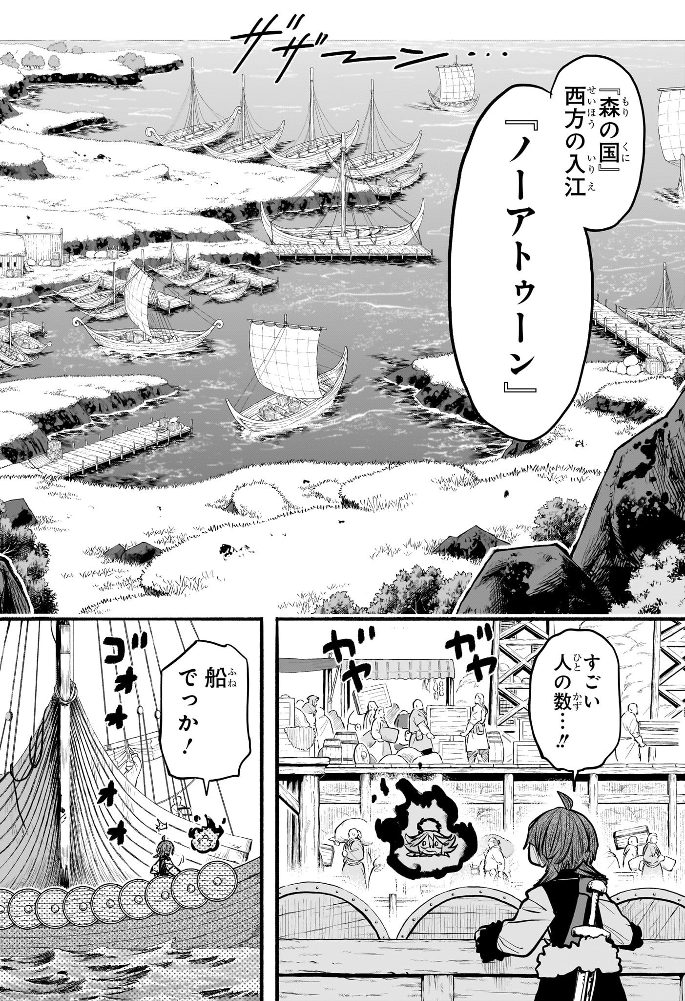 灯火のオテル Chap 15 - Next Chap 16