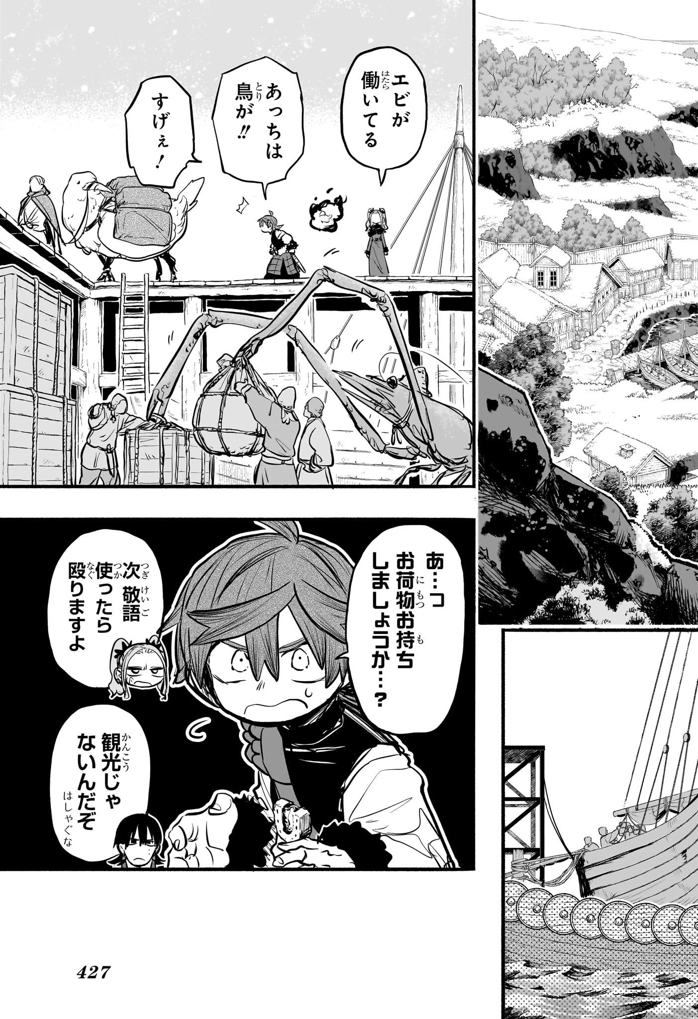 灯火のオテル Chap 15 - Next Chap 16
