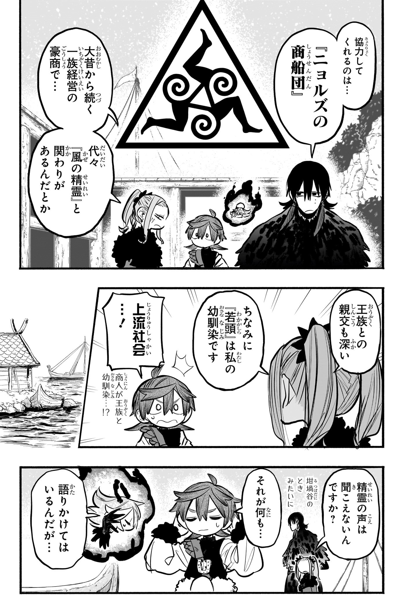 灯火のオテル Chap 15 - Next Chap 16