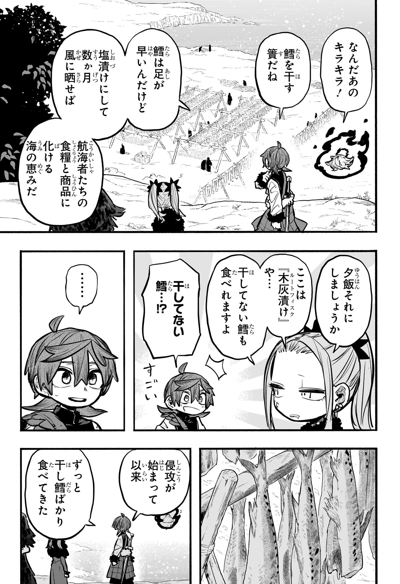 灯火のオテル Chap 15 - Next Chap 16