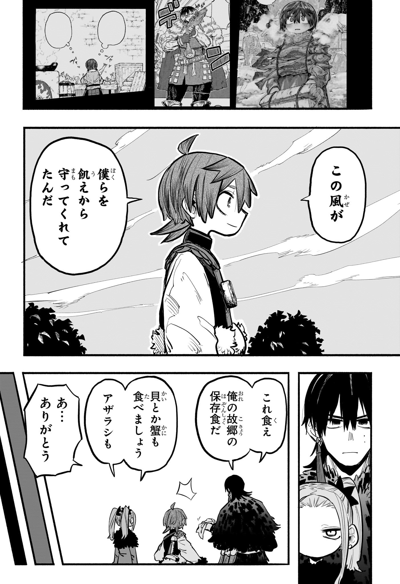 灯火のオテル Chap 15 - Next Chap 16