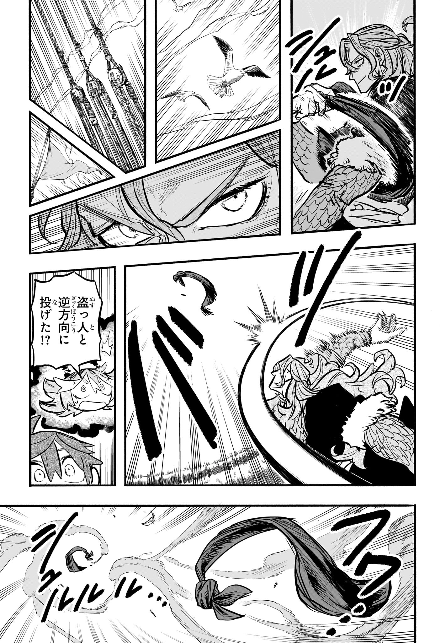 灯火のオテル Chap 15 - Next Chap 16