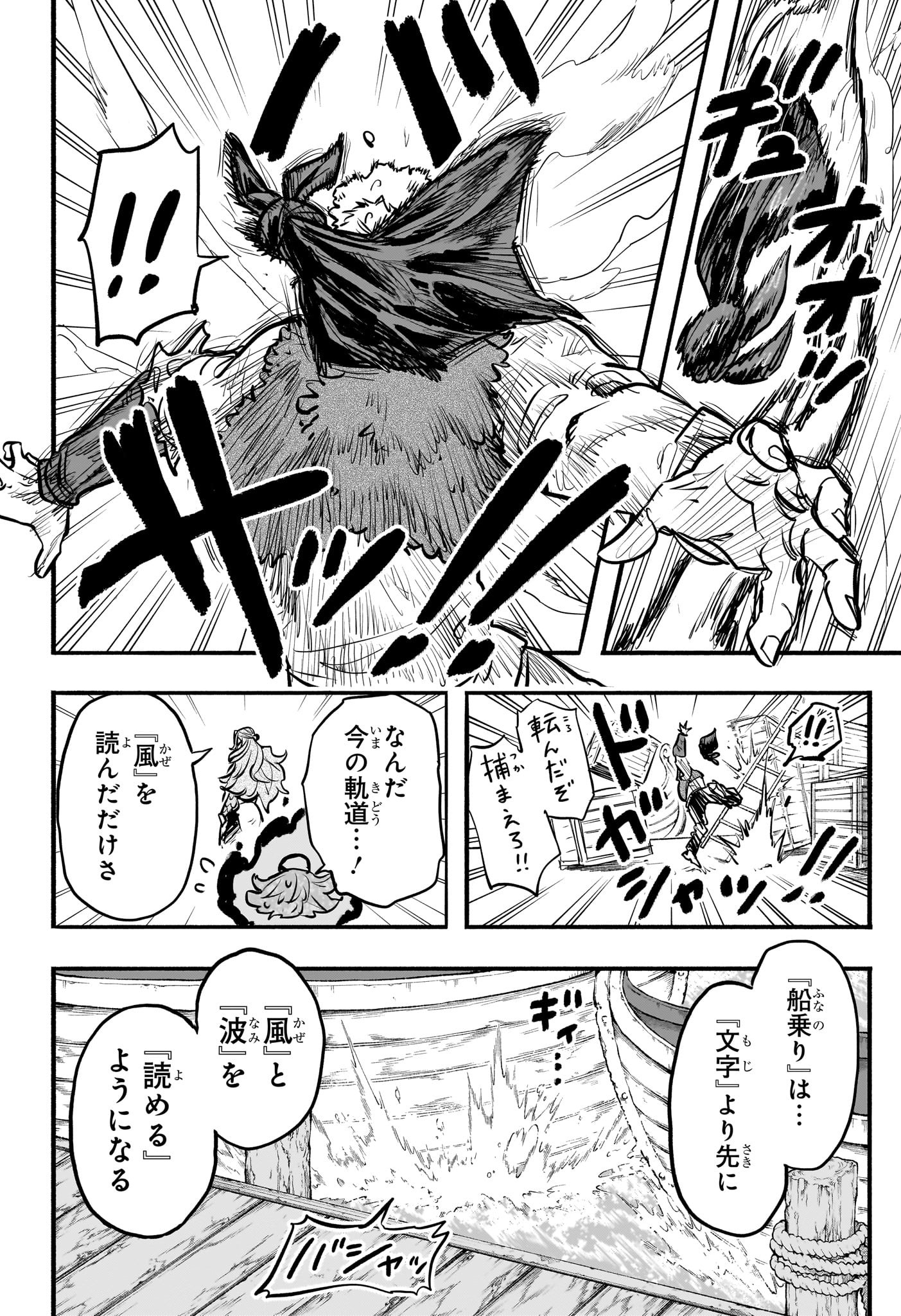 灯火のオテル Chap 15 - Next Chap 16