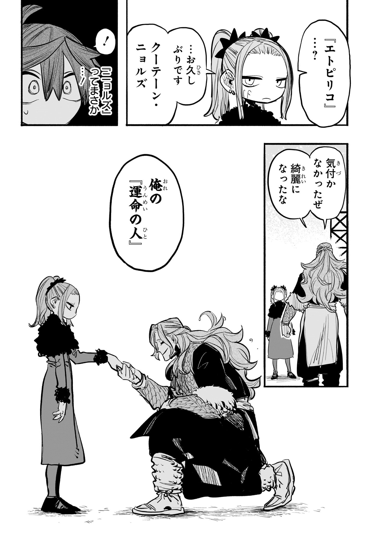 灯火のオテル Chap 15 - Next Chap 16