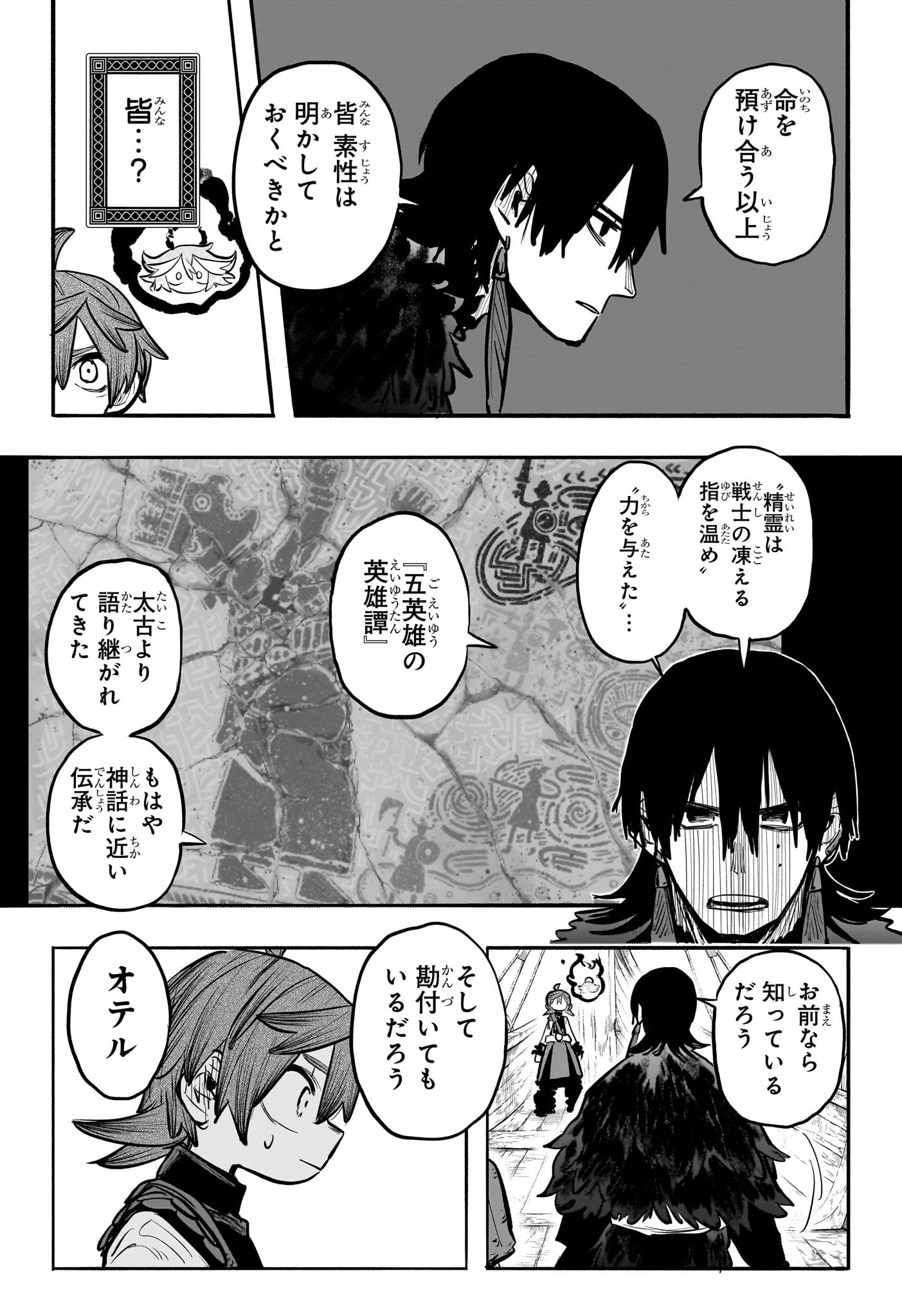 灯火のオテル Chap 15 - Next Chap 16