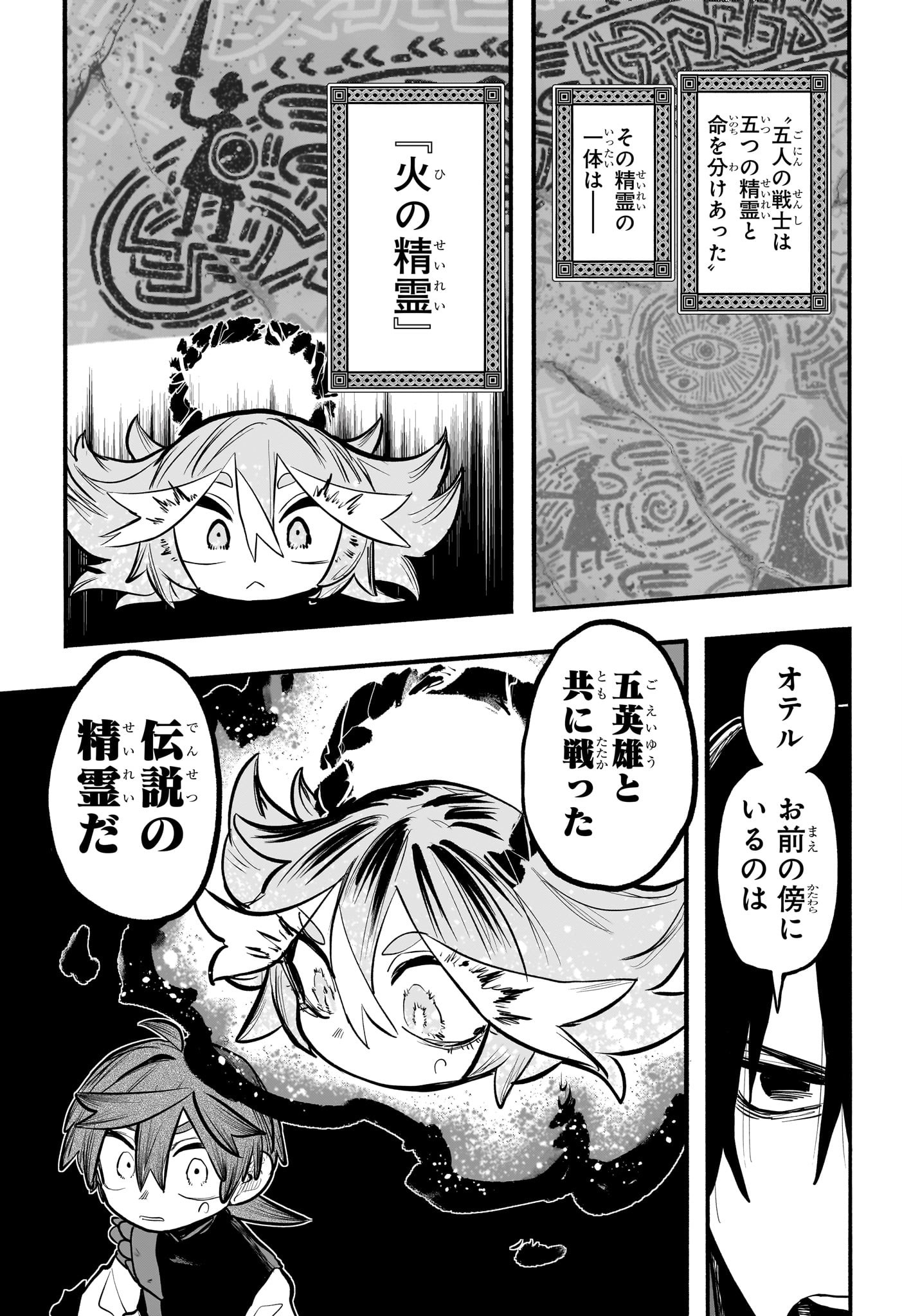 灯火のオテル Chap 15 - Next Chap 16
